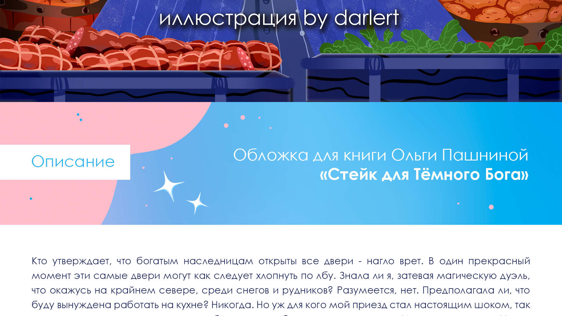 Книжная иллюстрация — Изображение №3 — Иллюстрация на Dprofile