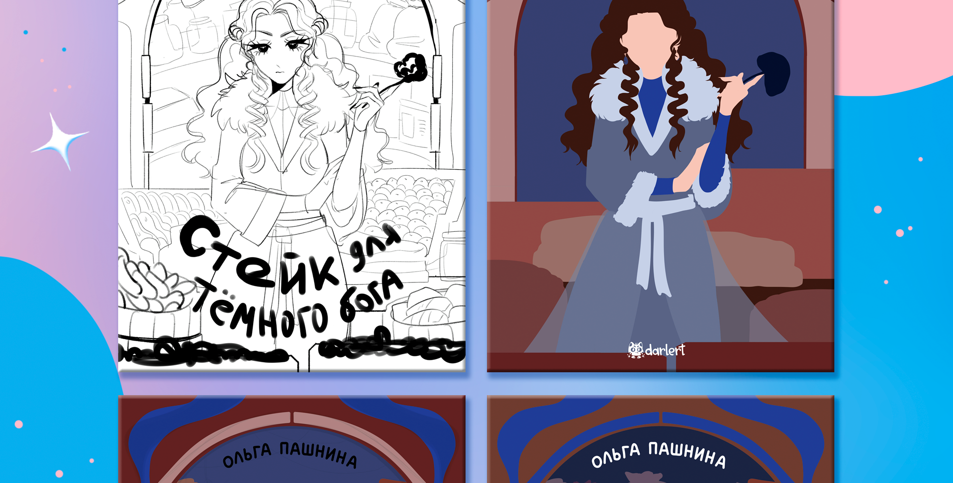 Книжная иллюстрация — Изображение №5 — Иллюстрация на Dprofile