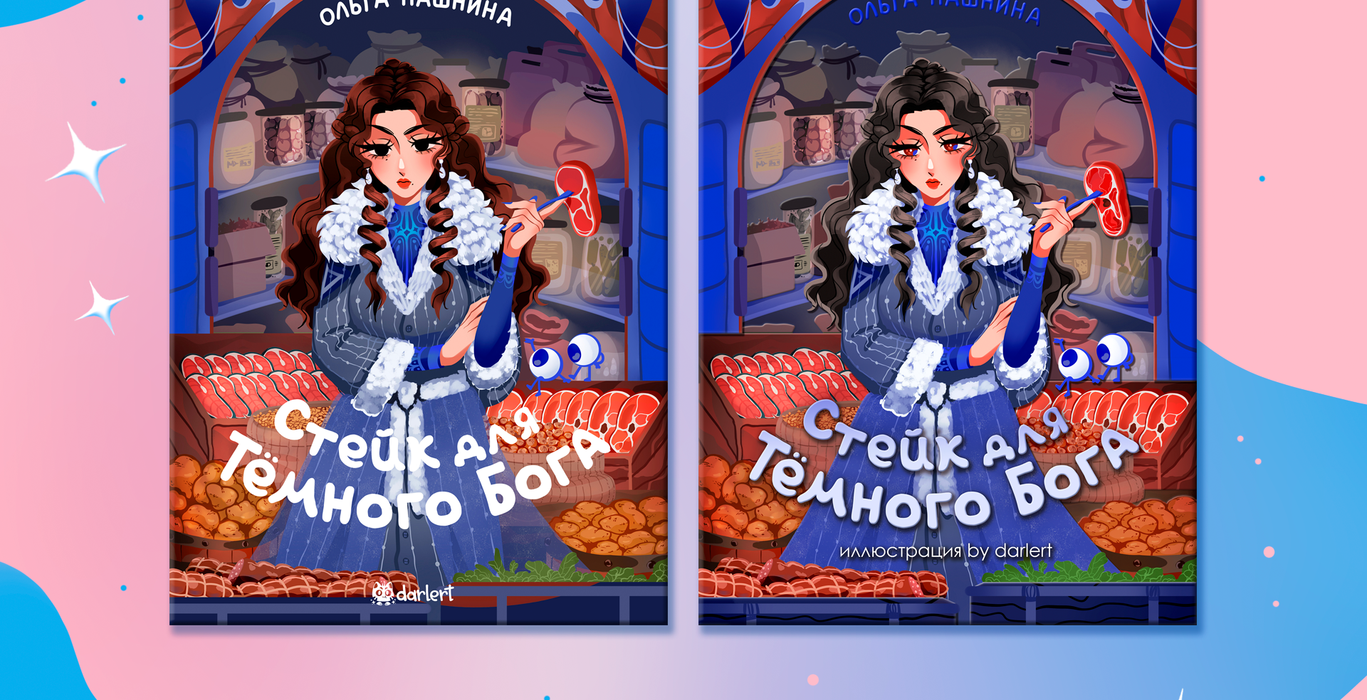 Книжная иллюстрация — Изображение №7 — Иллюстрация на Dprofile