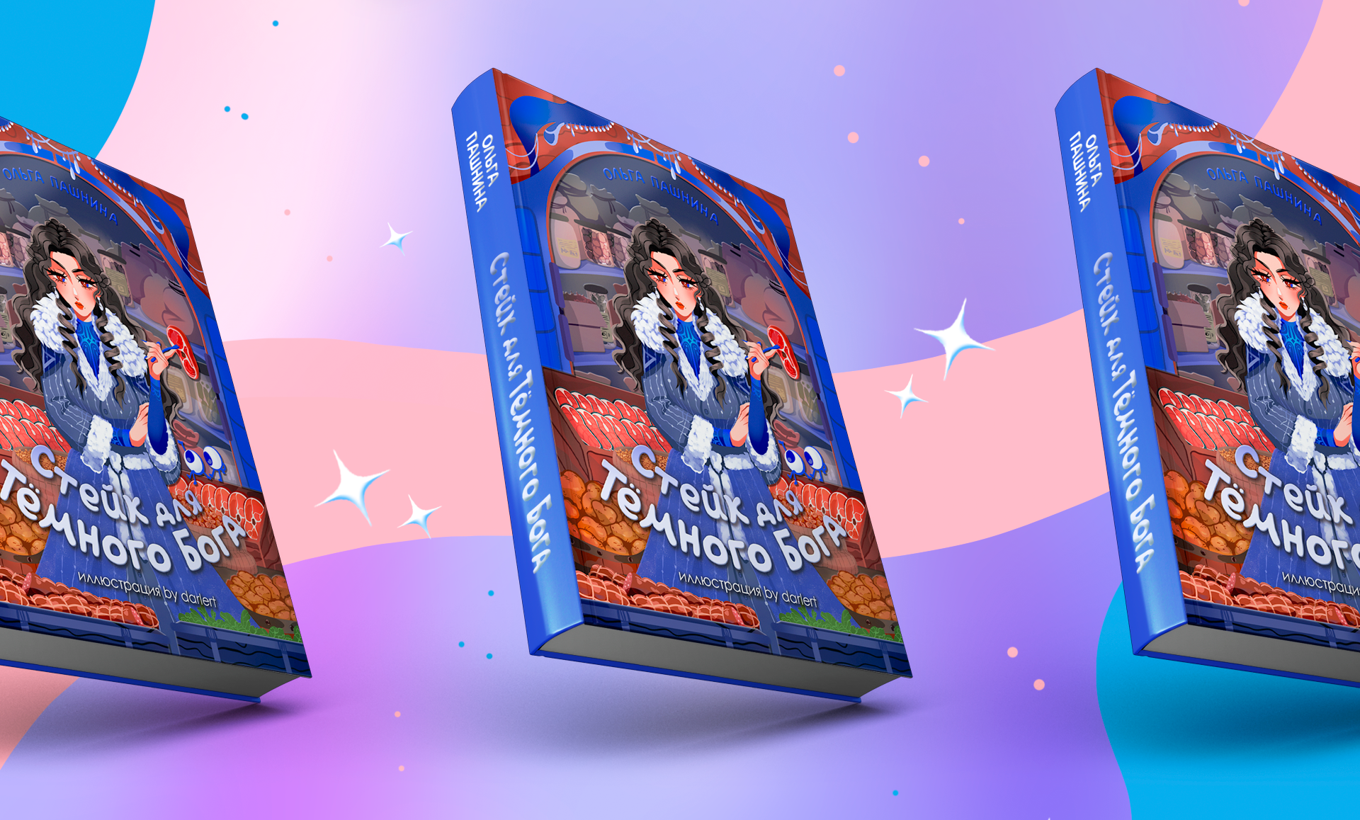 Книжная иллюстрация — Изображение №10 — Иллюстрация на Dprofile