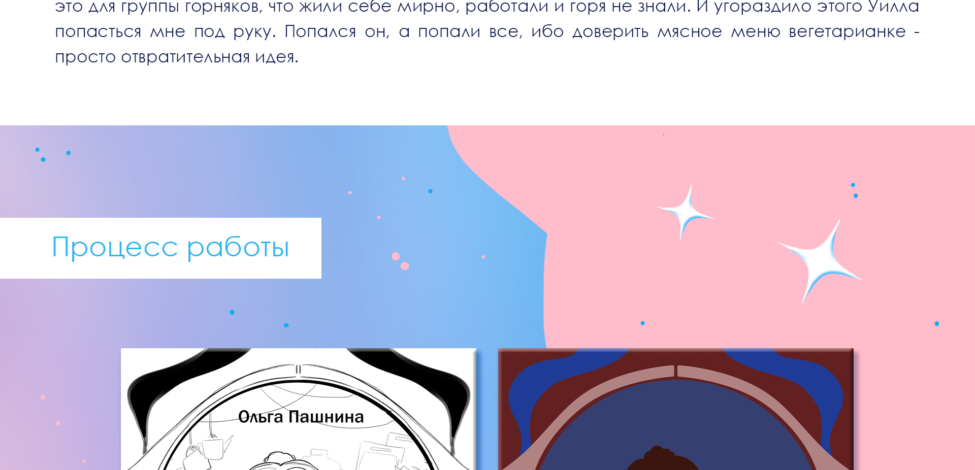 Книжная иллюстрация — Изображение №4 — Иллюстрация на Dprofile