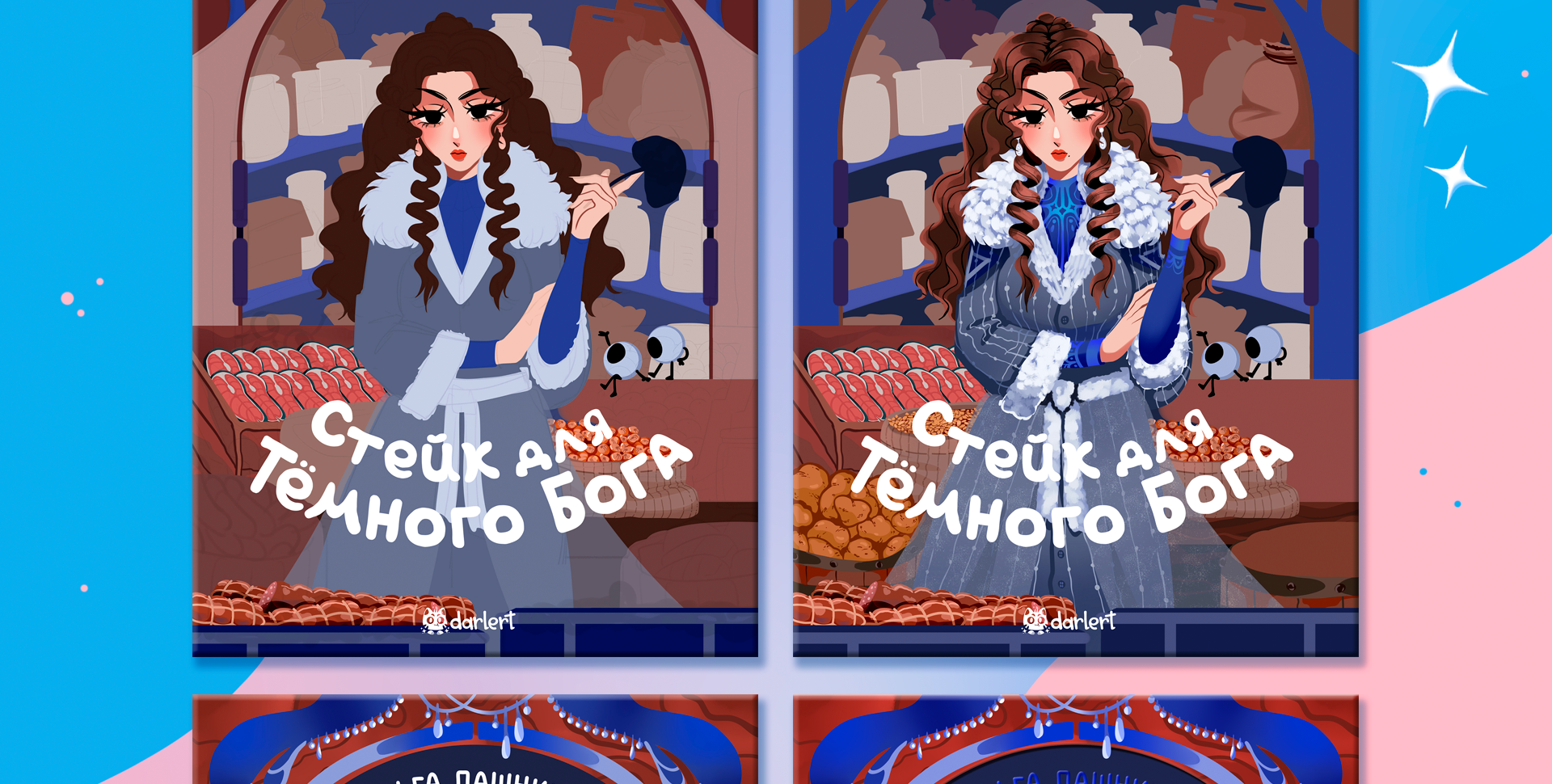 Книжная иллюстрация — Изображение №6 — Иллюстрация на Dprofile