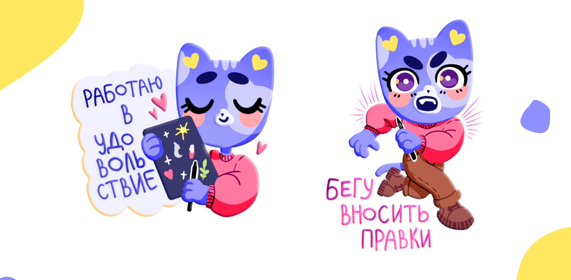 Стикерпак "ЖИЗА иллюстратора" — Изображение №5 — Иллюстрация на Dprofile