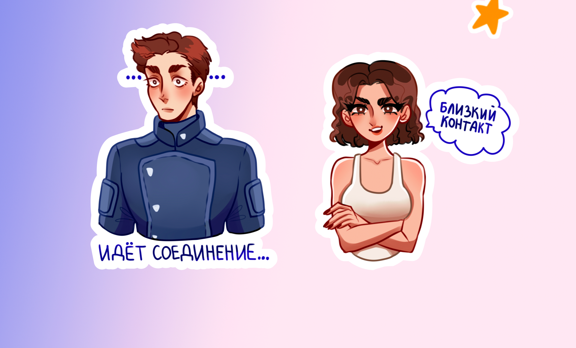 Стикерпак ПСИОНИКИ — Изображение №7 — Иллюстрация на Dprofile
