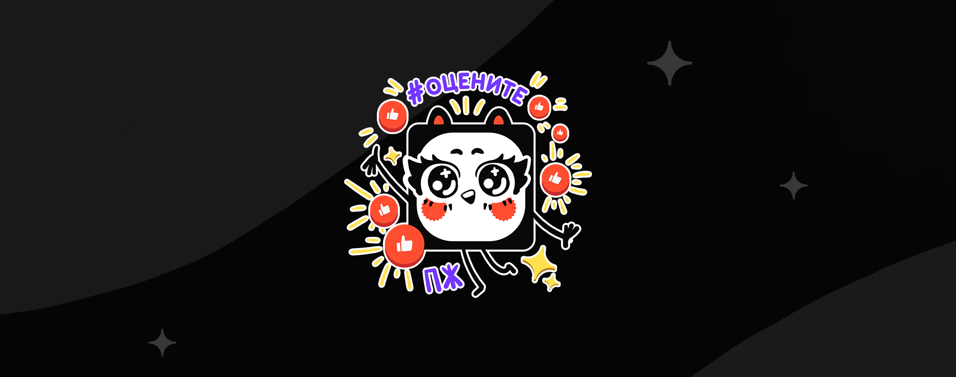 Стикерпак для Dprofile Стикервёрс — Изображение №7 — Иллюстрация, Графика на Dprofile