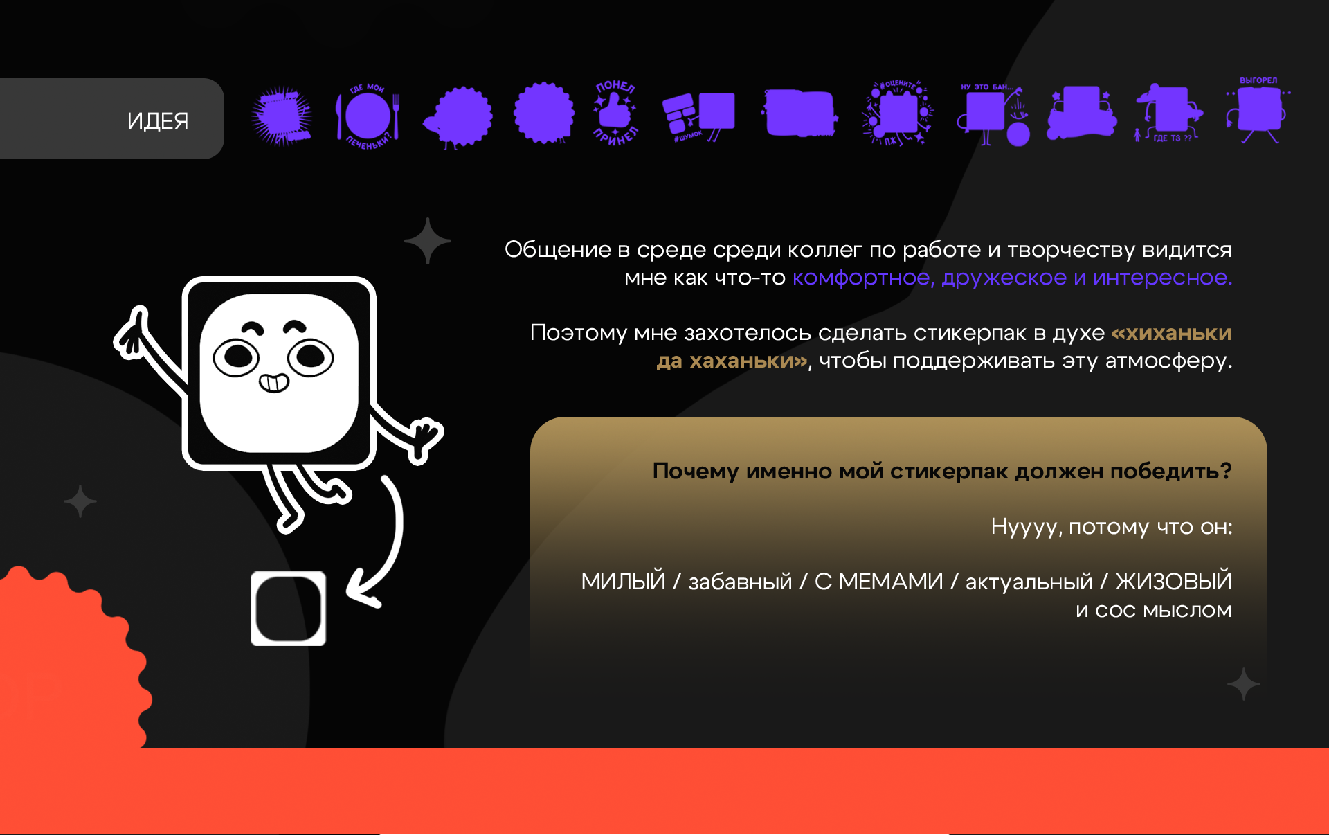 Стикерпак для Dprofile Стикервёрс — Изображение №3 — Иллюстрация, Графика на Dprofile