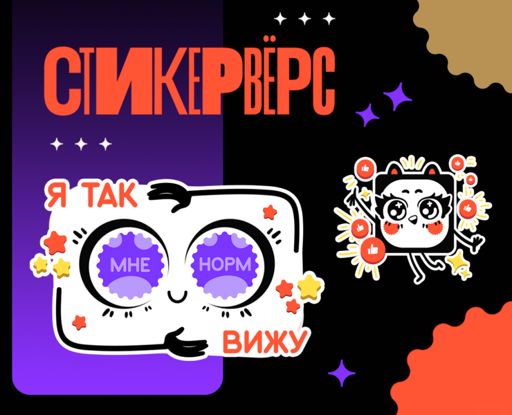 Стикерпак для Dprofile Стикервёрс — Иллюстрация, Графика на Dprofile