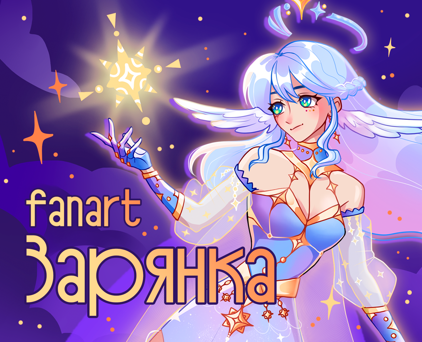 Иллюстрация Зарянки | фанарт — Иллюстрация на Dprofile