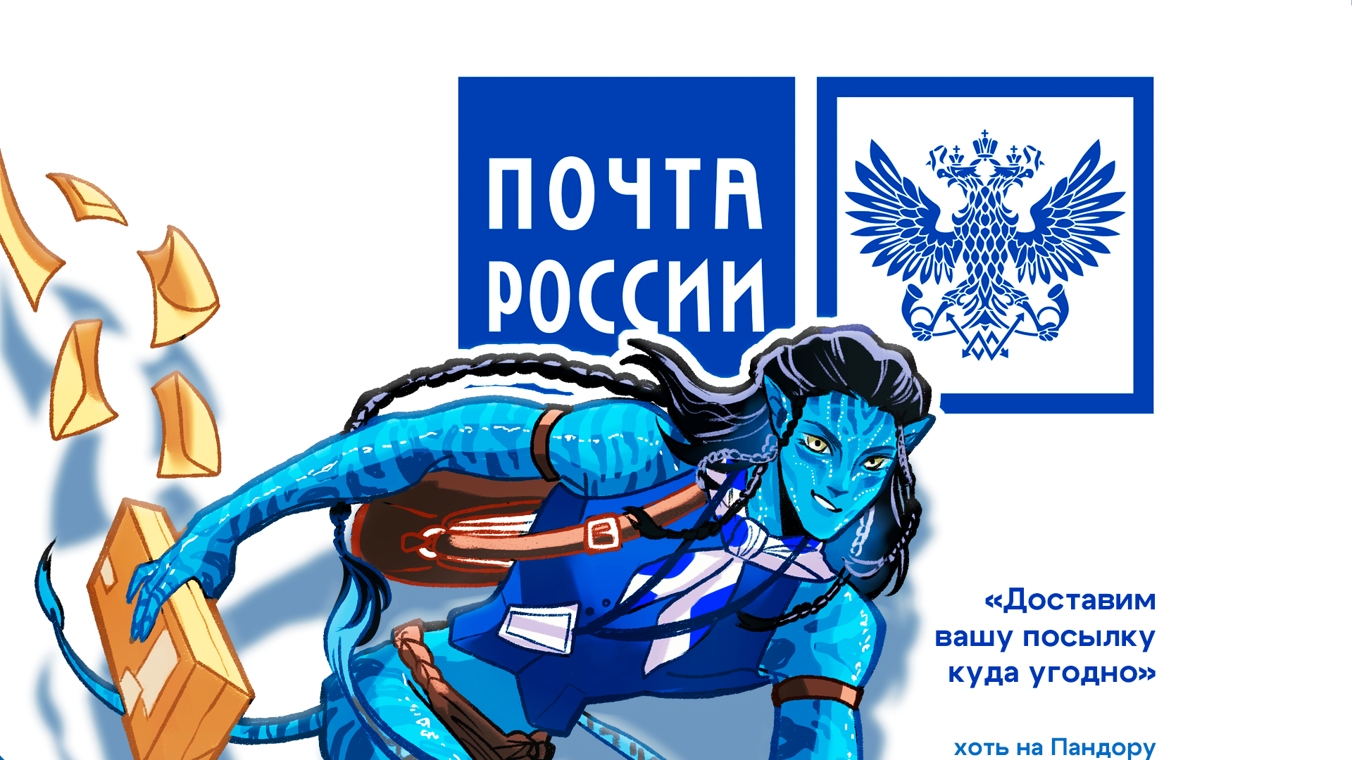 Иллюстрация для рекламной коллаборации — Изображение №3 — Иллюстрация, Маркетинг на Dprofile