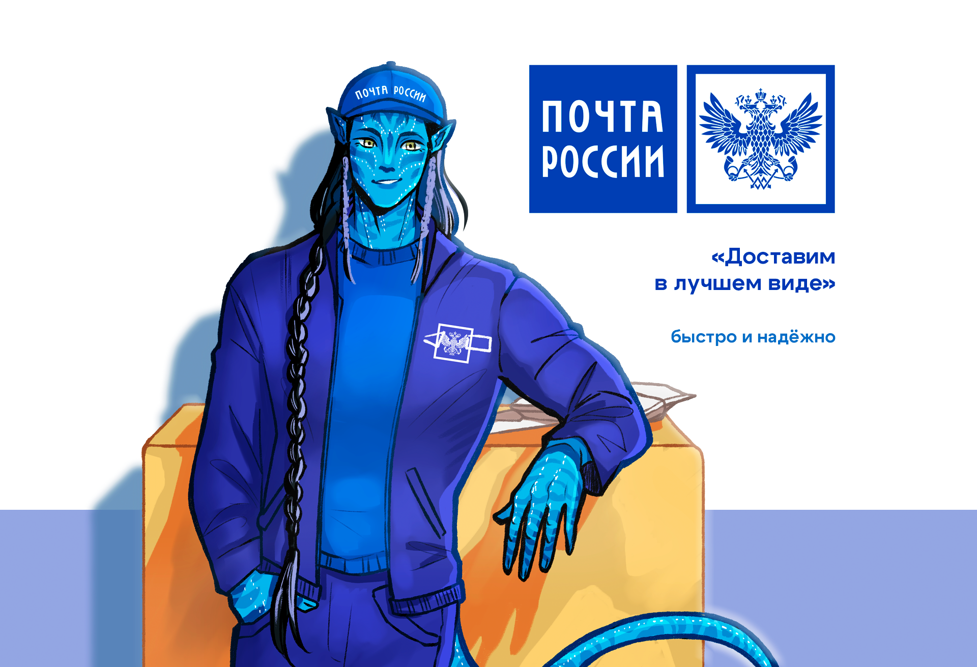 Иллюстрация для рекламной коллаборации — Изображение №6 — Иллюстрация, Маркетинг на Dprofile