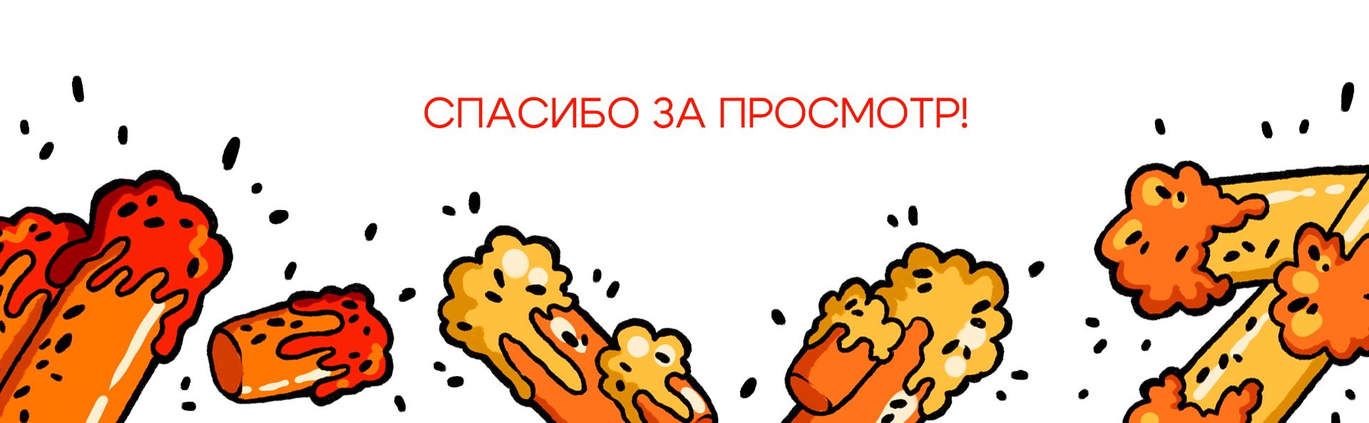 Иллюстрации для упаковок токпокки — Изображение №12 — Брендинг, Иллюстрация на Dprofile