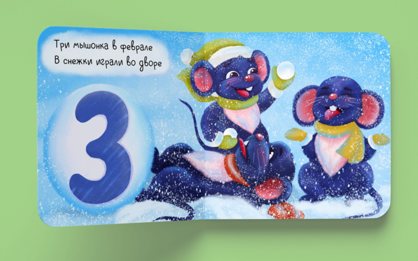 КНИЖКА ПРО СЧЕТ CHILDREN'S BOOK ABOUT THE ACCOUNT — Изображение №6 — Иллюстрация на Dprofile