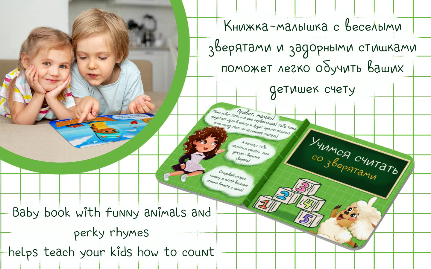 КНИЖКА ПРО СЧЕТ CHILDREN'S BOOK ABOUT THE ACCOUNT — Изображение №2 — Иллюстрация на Dprofile