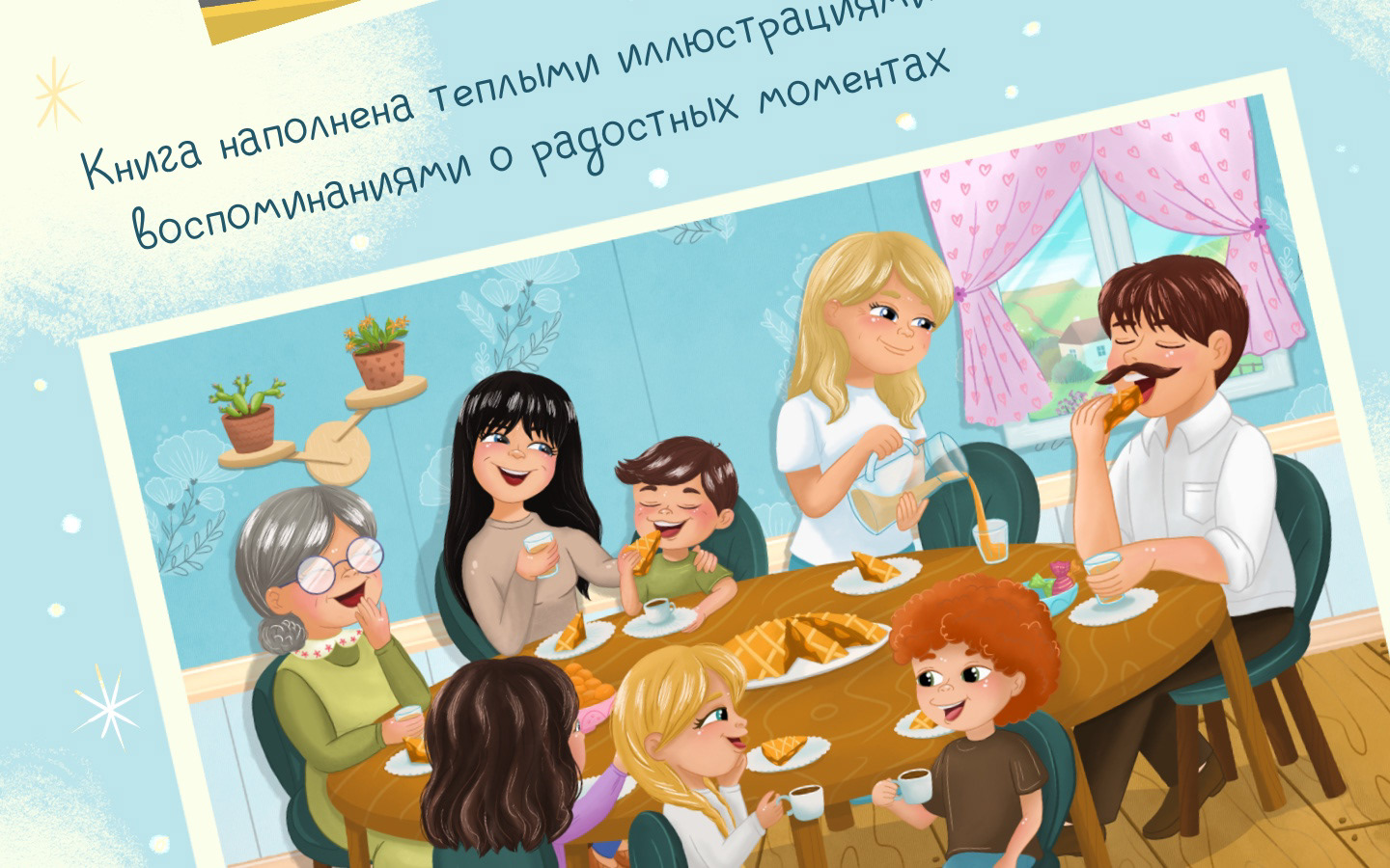 ДЕТСКАЯ КНИГА ПРИКЛЮЧЕНИЯ РАБОНИ CHILDREN'S BOOK — Изображение №8 — Иллюстрация на Dprofile