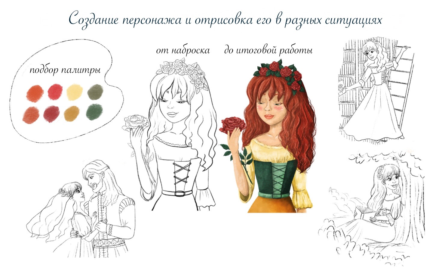 Портфолио Иллюстратор — Изображение №6 — Иллюстрация на Dprofile