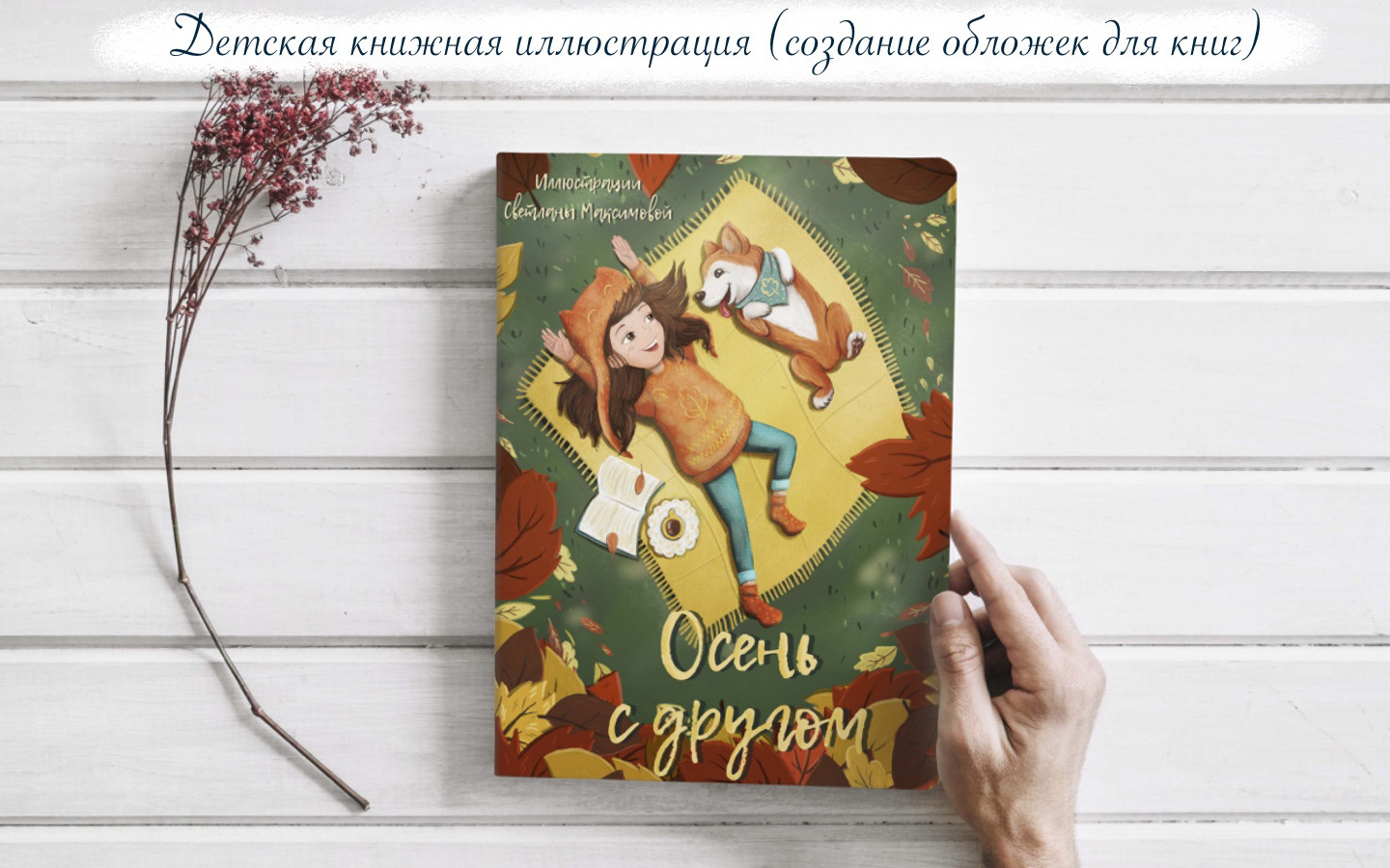 Портфолио Иллюстратор — Изображение №3 — Иллюстрация на Dprofile