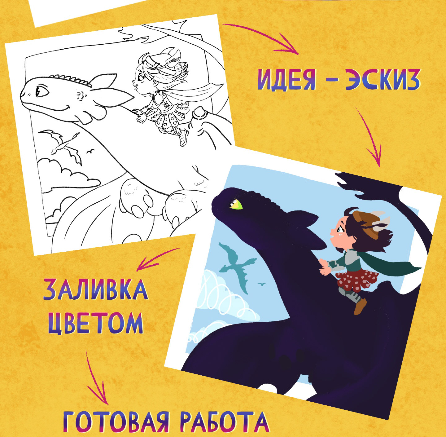 ДИЗАЙН ДЕТСКОГО ПЕРСОНАЖА "ОТ ИДЕИ ДО СЮЖЕТА" — Изображение №4 — Иллюстрация на Dprofile