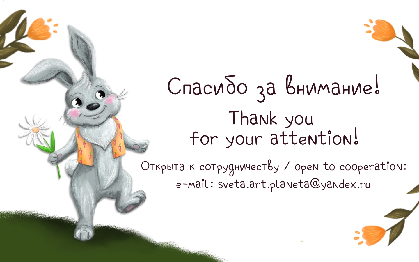 Портфолио иллюстратор Светлана Максимова — Изображение №15 — Иллюстрация на Dprofile