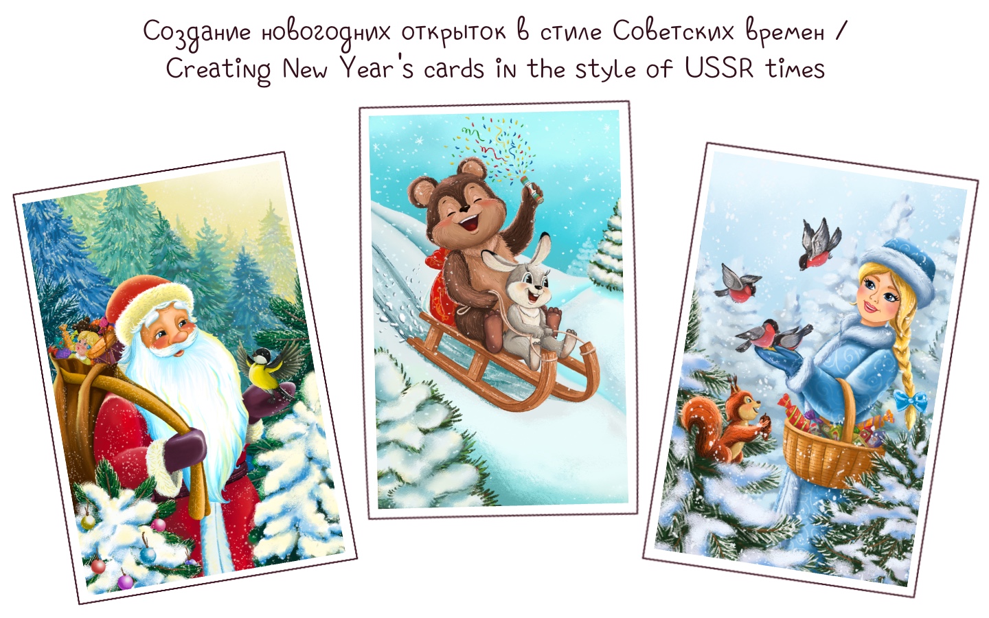 Портфолио иллюстратор Светлана Максимова — Изображение №12 — Иллюстрация на Dprofile