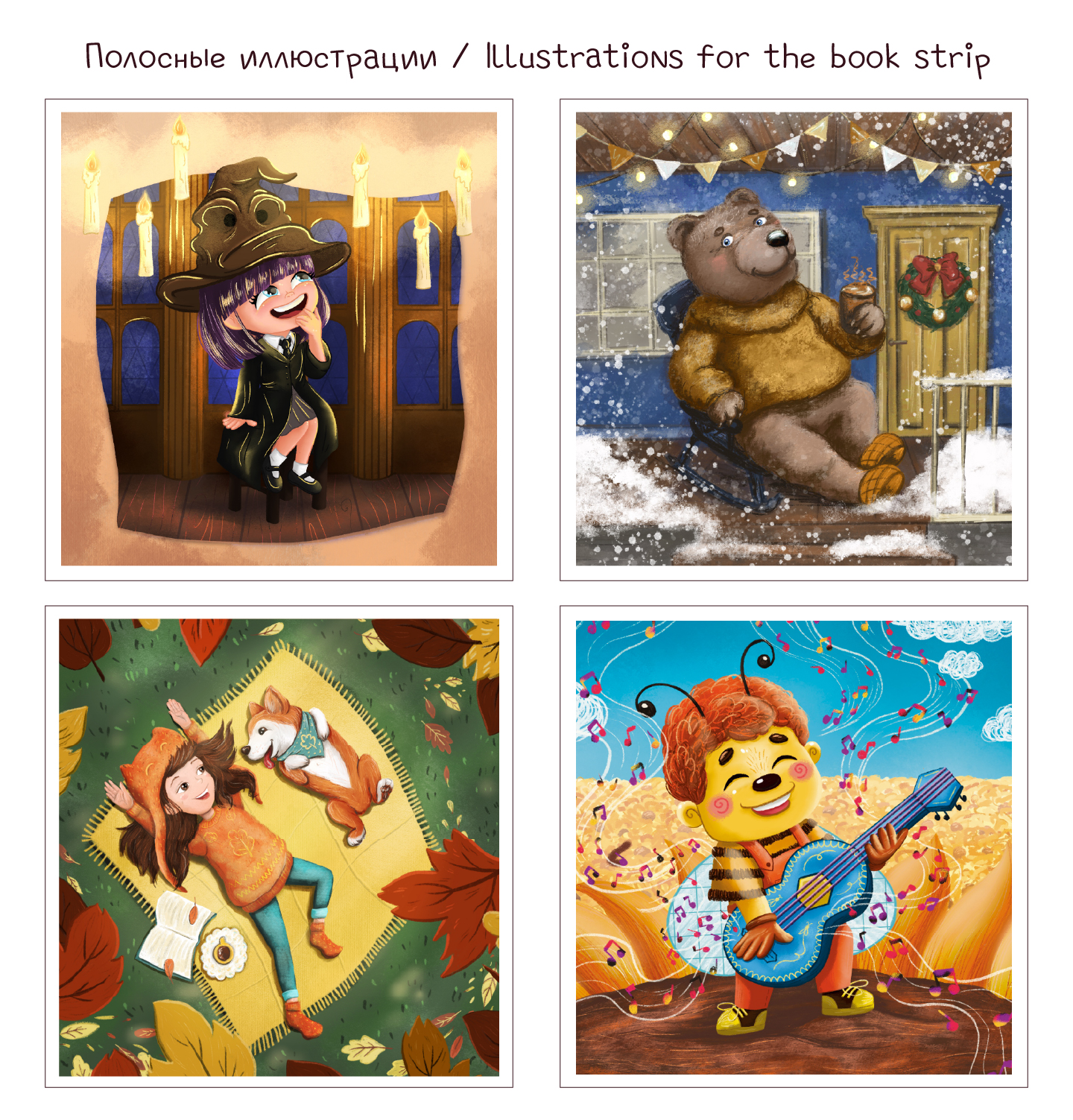 Портфолио иллюстратор Светлана Максимова — Изображение №9 — Иллюстрация на Dprofile