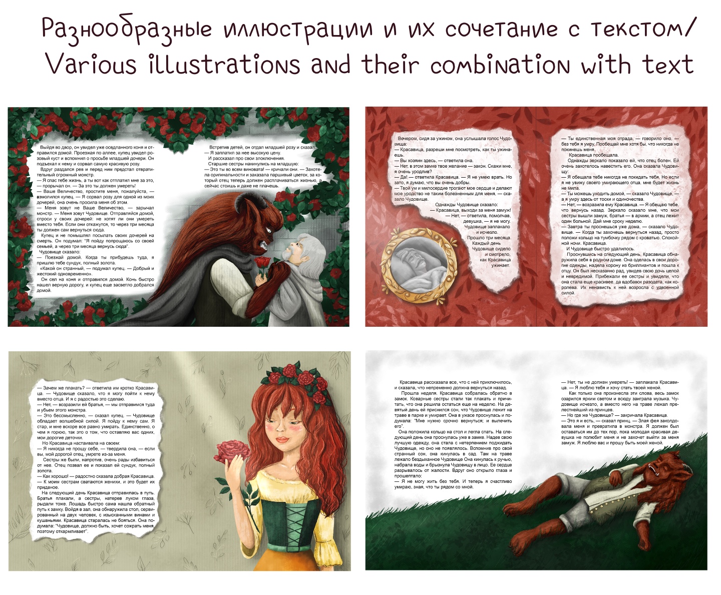 Портфолио иллюстратор Светлана Максимова — Изображение №10 — Иллюстрация на Dprofile