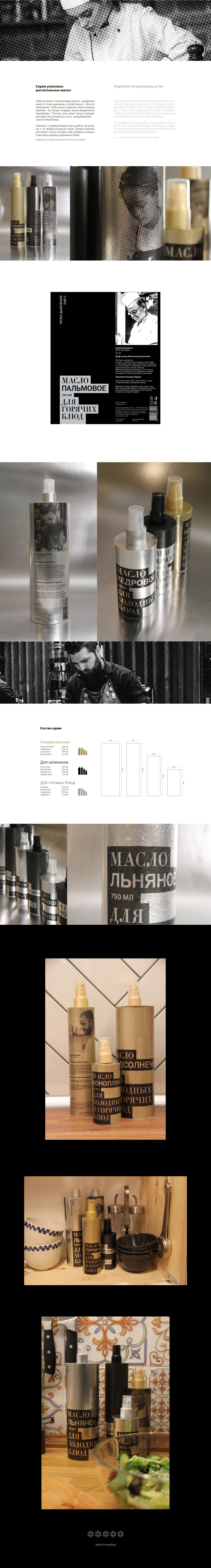 Vegetable oil packaging — Изображение №1 — Брендинг на Dprofile