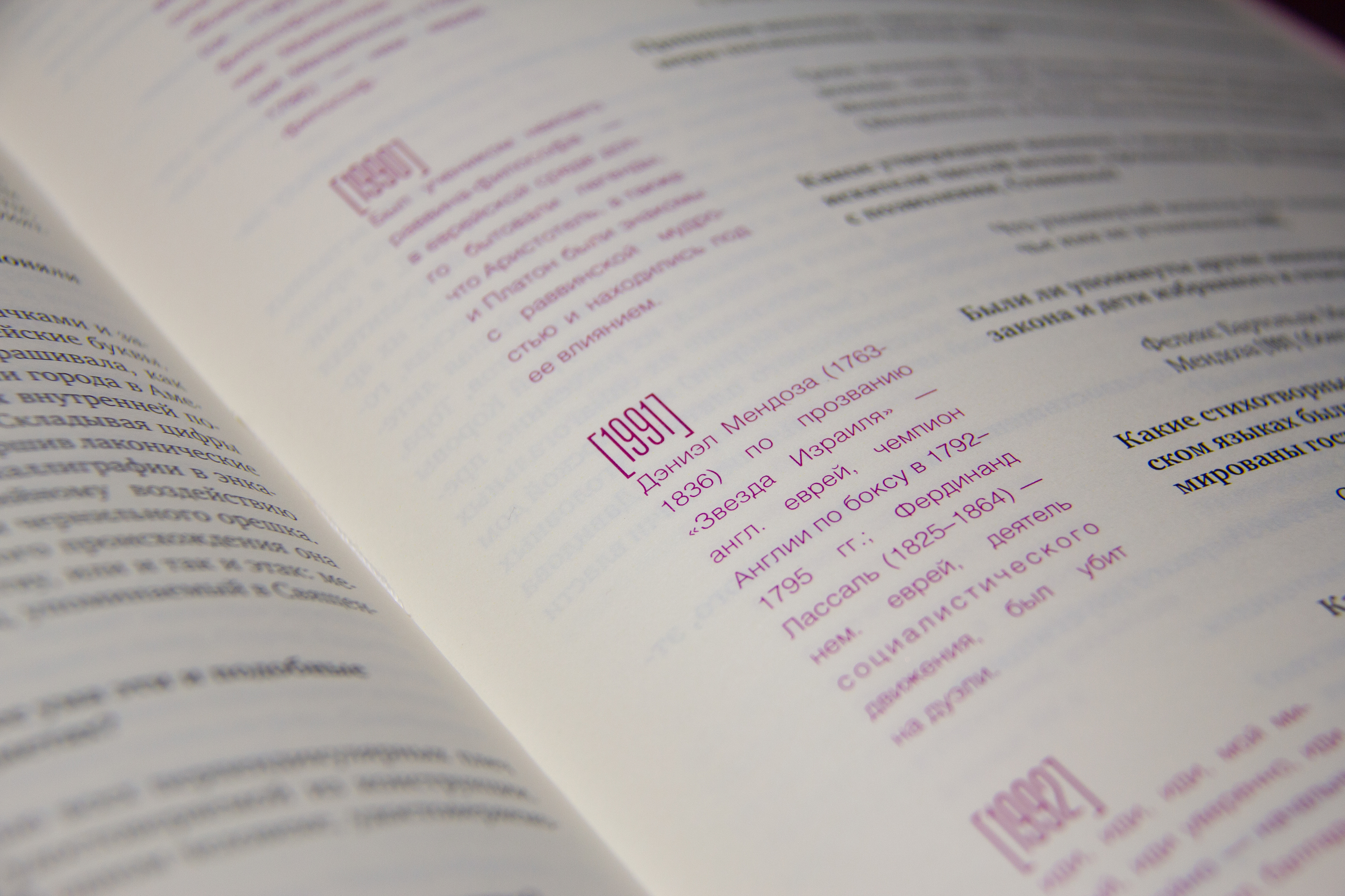 Book redesign. James Joyce «Ulysses» — Изображение №6 — Графика на Dprofile