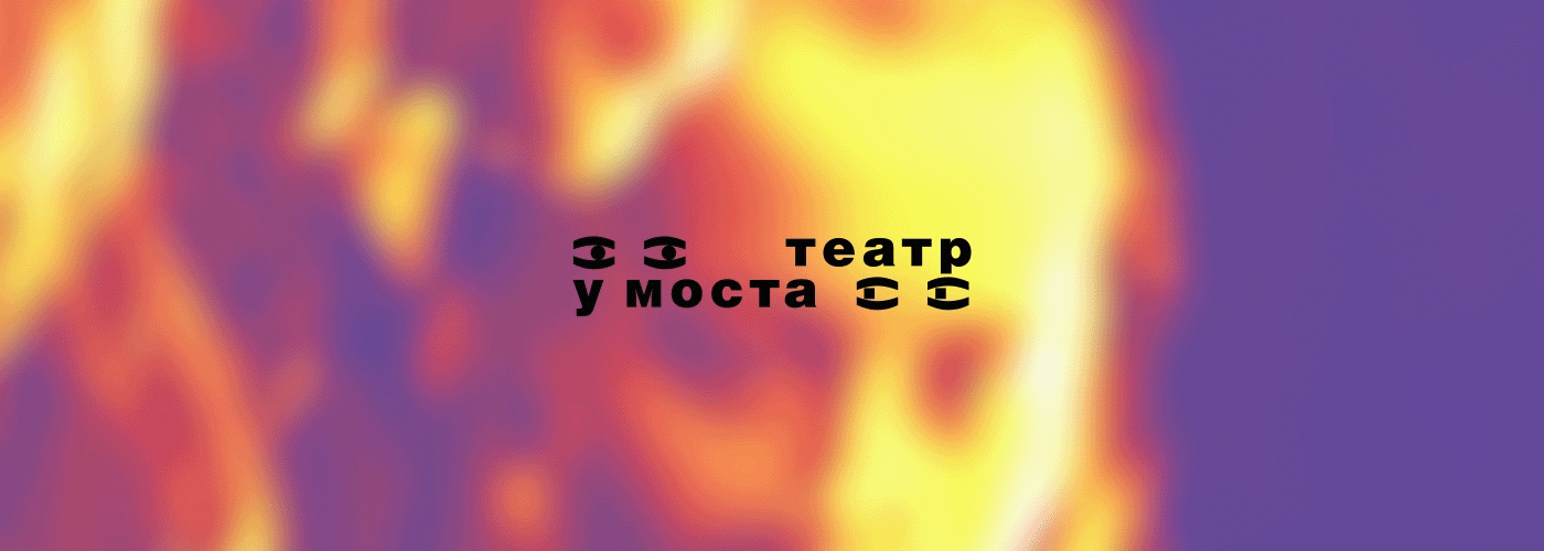 Mystical Theater — Изображение №1 — Брендинг на Dprofile