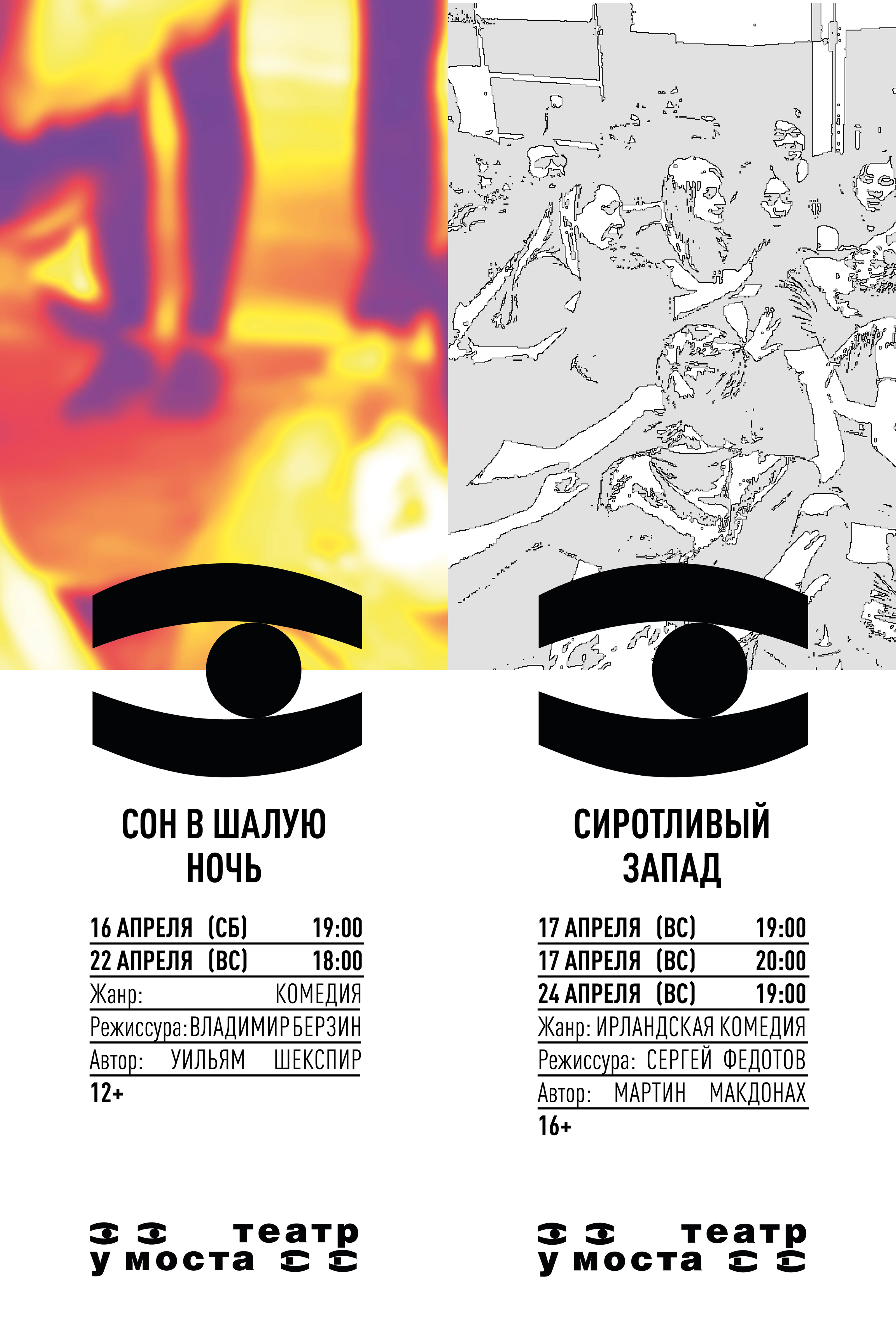 Mystical Theater — Изображение №14 — Брендинг на Dprofile