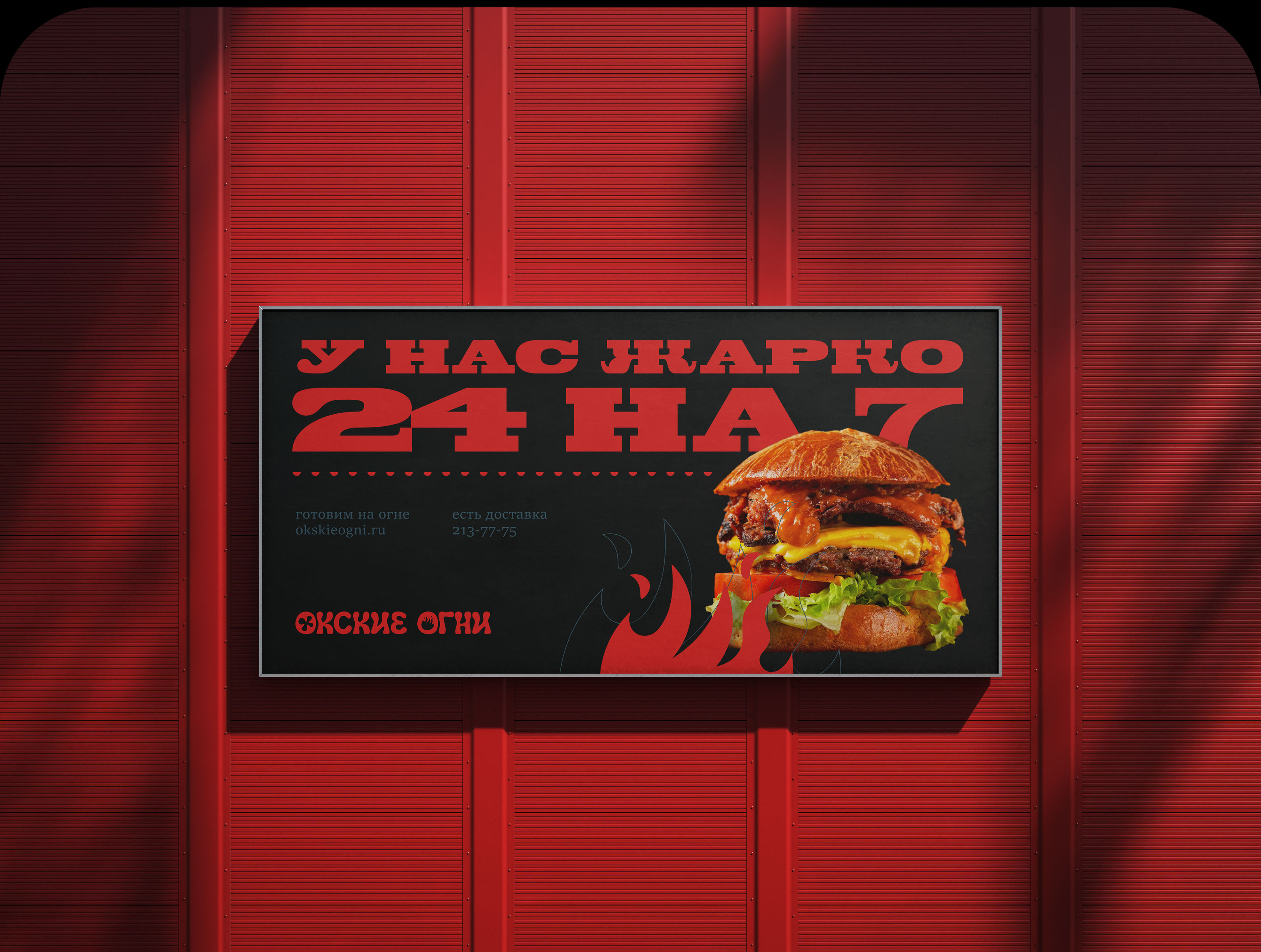 Окские Огни — Айдентика — Изображение №13 — Брендинг, Анимация на Dprofile