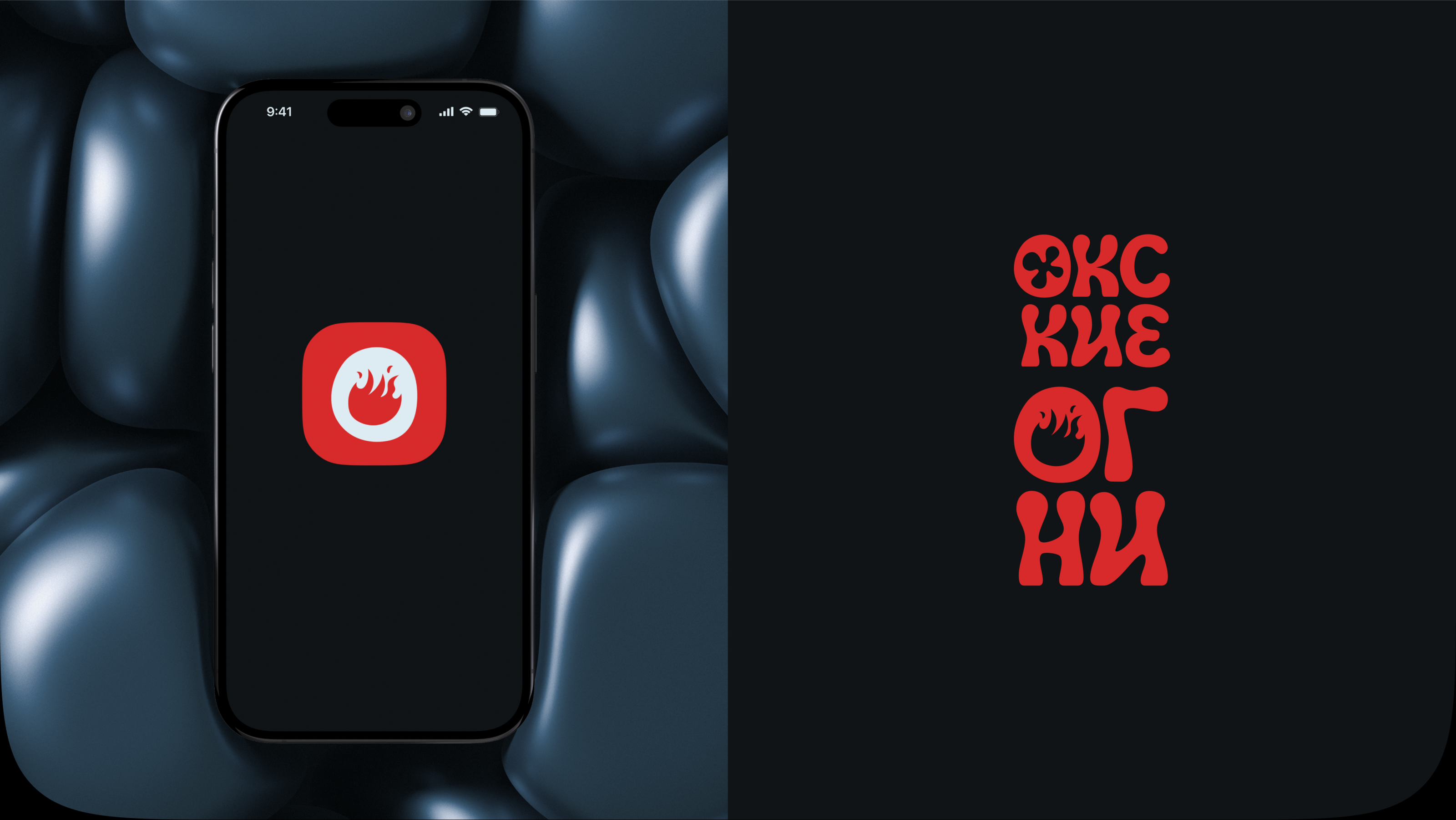 Окские Огни — Айдентика — Изображение №3 — Брендинг, Анимация на Dprofile