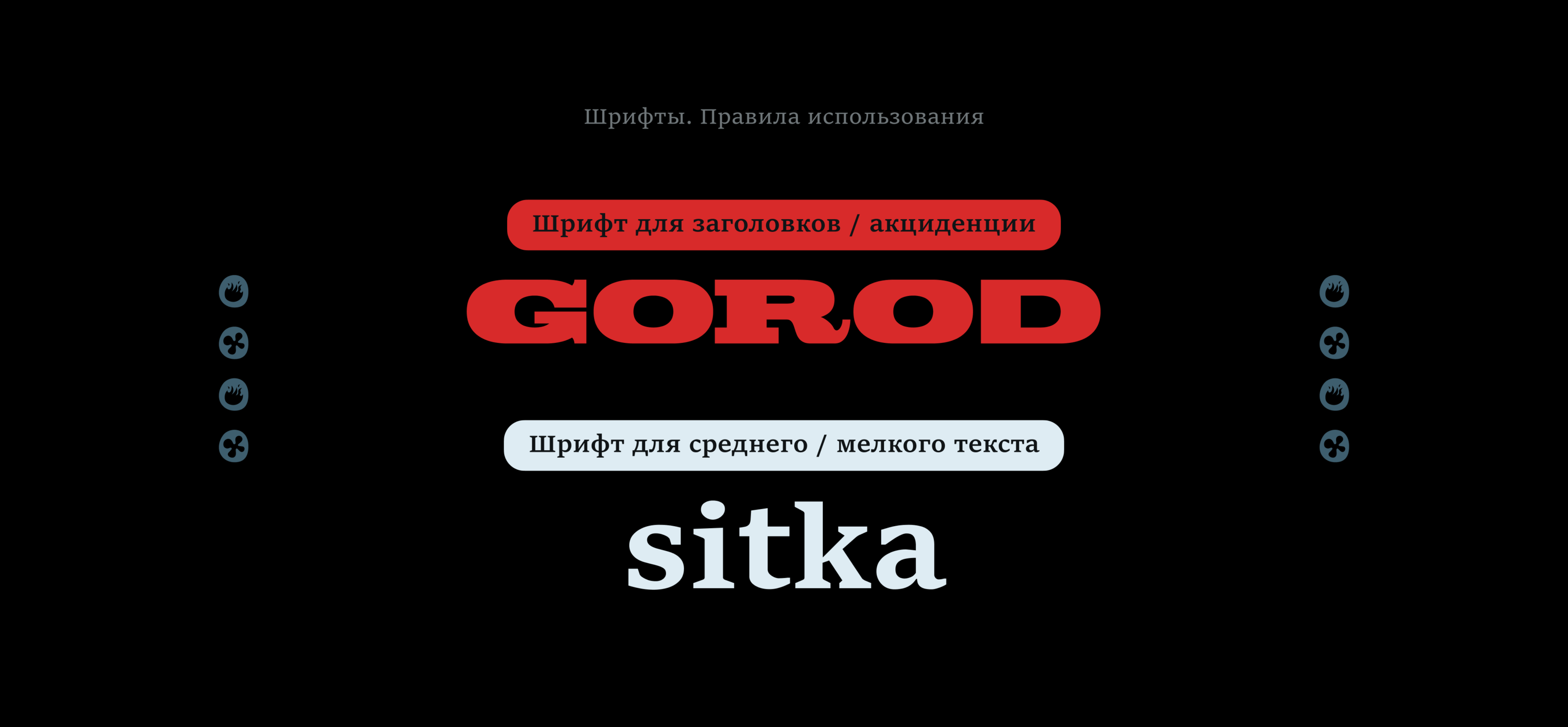 Окские Огни — Айдентика — Изображение №5 — Брендинг, Анимация на Dprofile