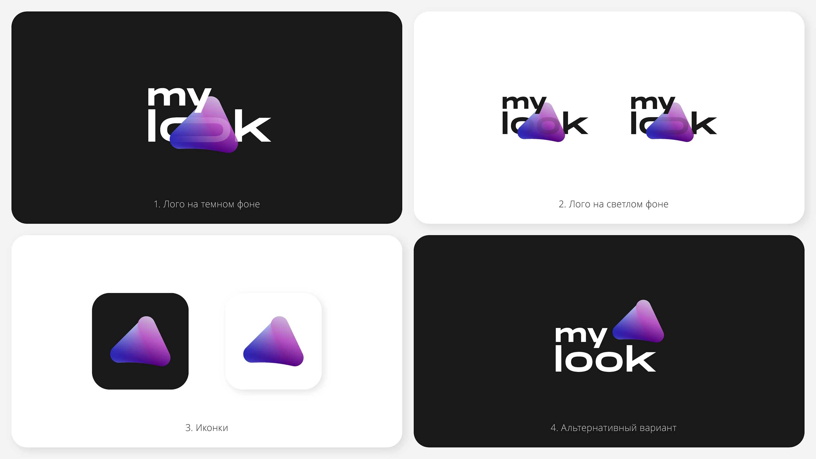 mylook Logotype — Изображение №1 — Брендинг на Dprofile