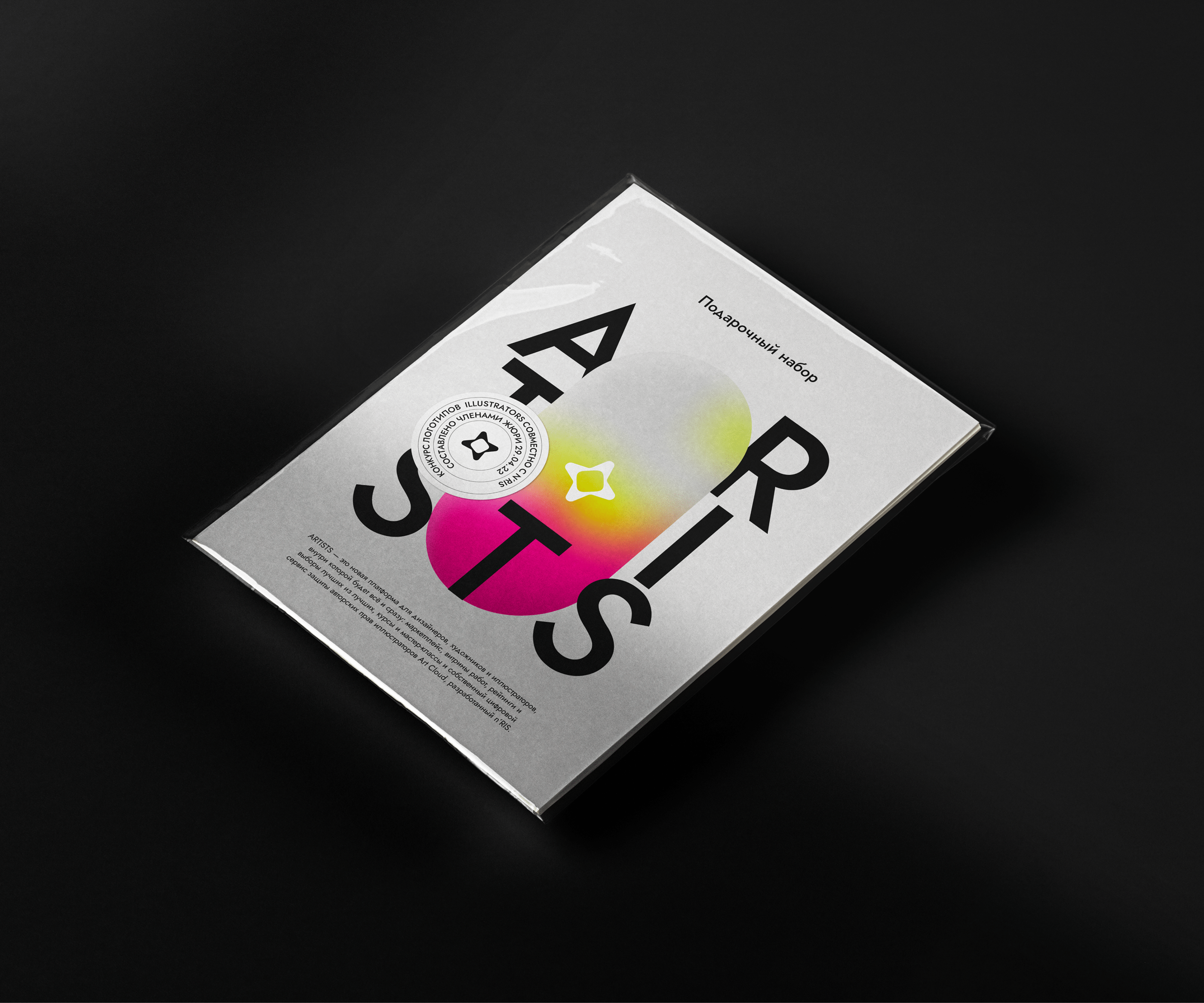 Artists Logotype — Изображение №6 — Брендинг, Анимация на Dprofile