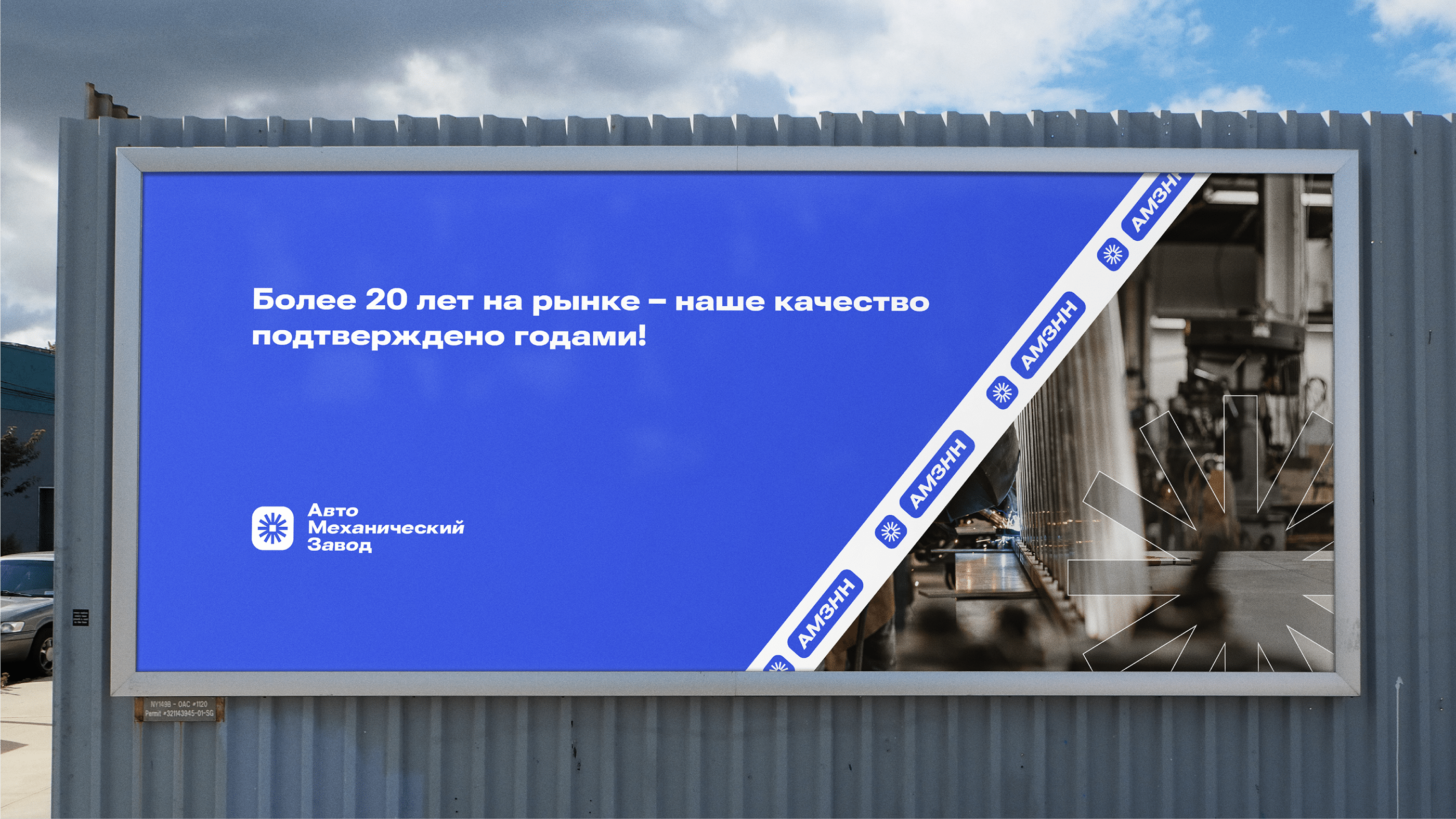 Айдентика для Автомеханического Завода — Изображение №7 — Брендинг на Dprofile