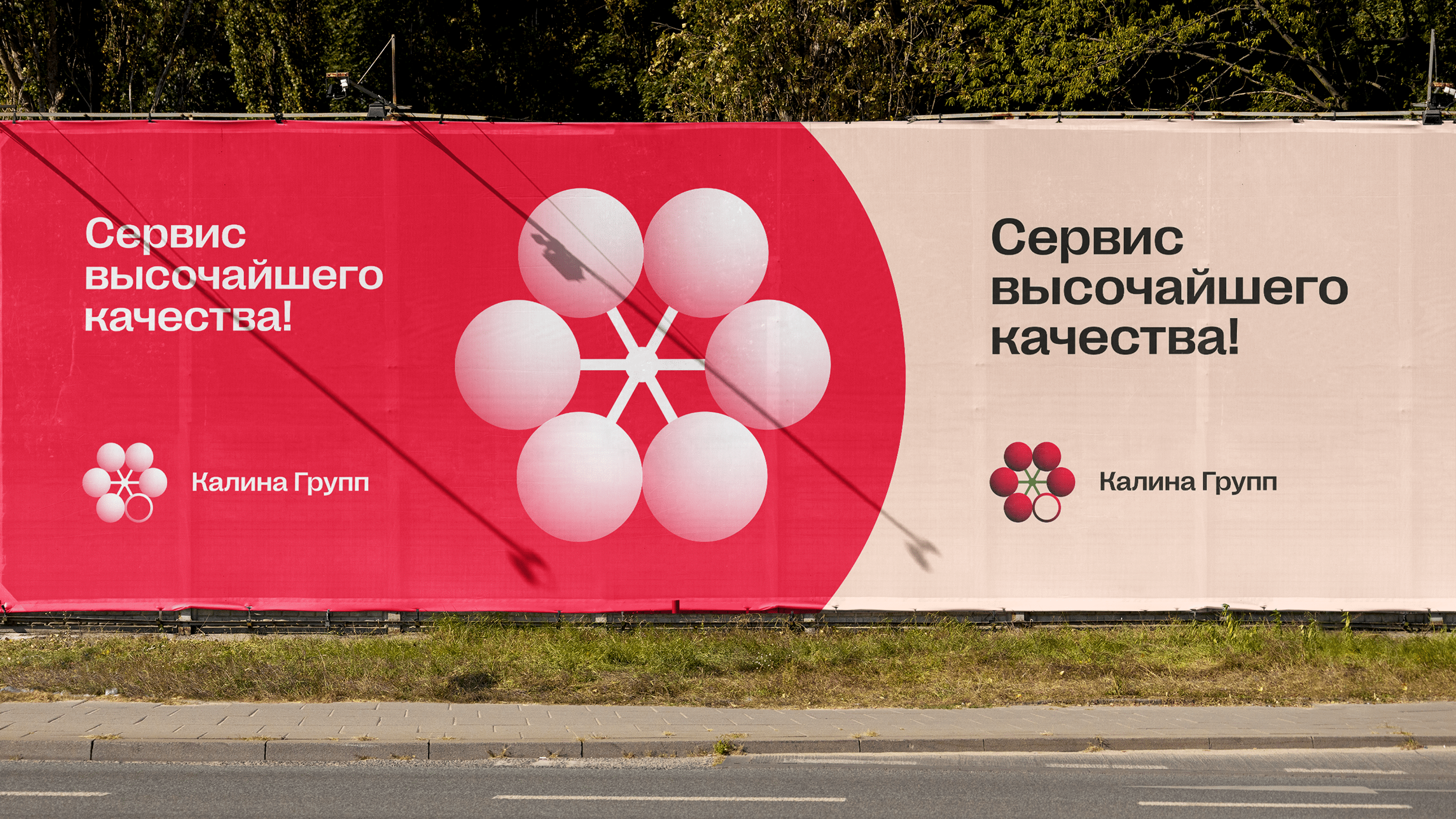 Айдентика для Калина Групп — Изображение №8 — Брендинг, Анимация на Dprofile
