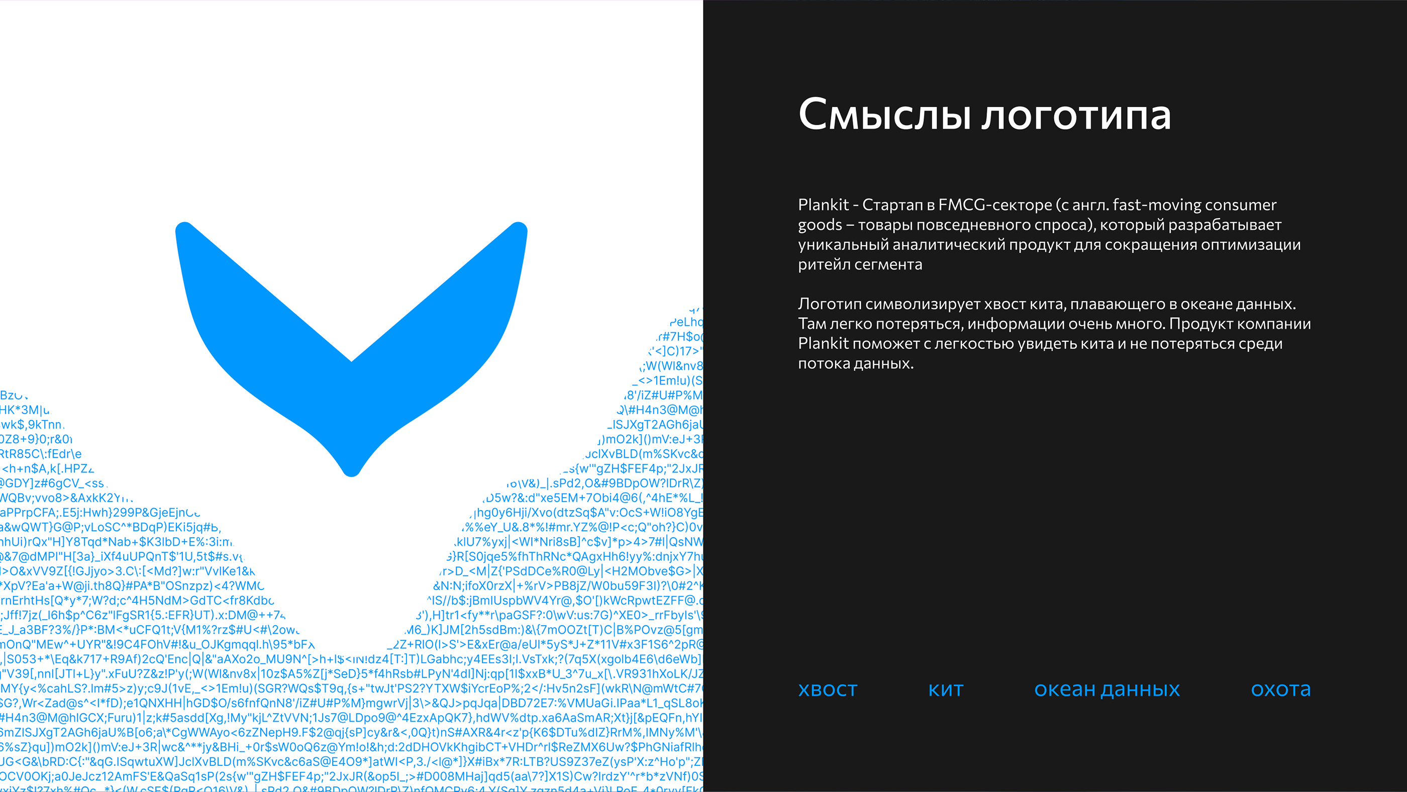 Plankit - Айдентика и нейминг — Изображение №9 — Брендинг на Dprofile