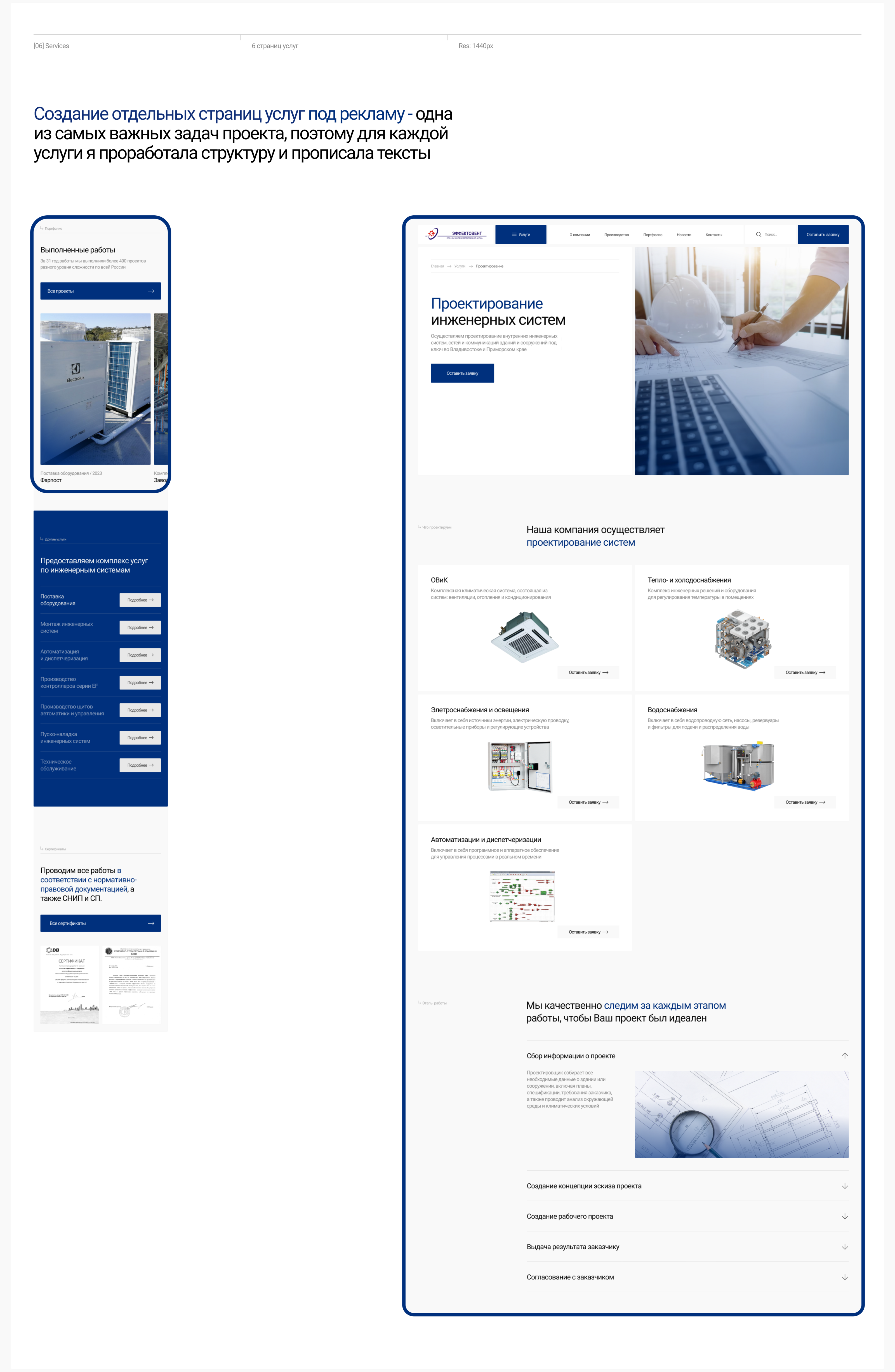 Эффектовент | Корпоративный сайт | Corporate website — Изображение №9 — Интерфейсы на Dprofile