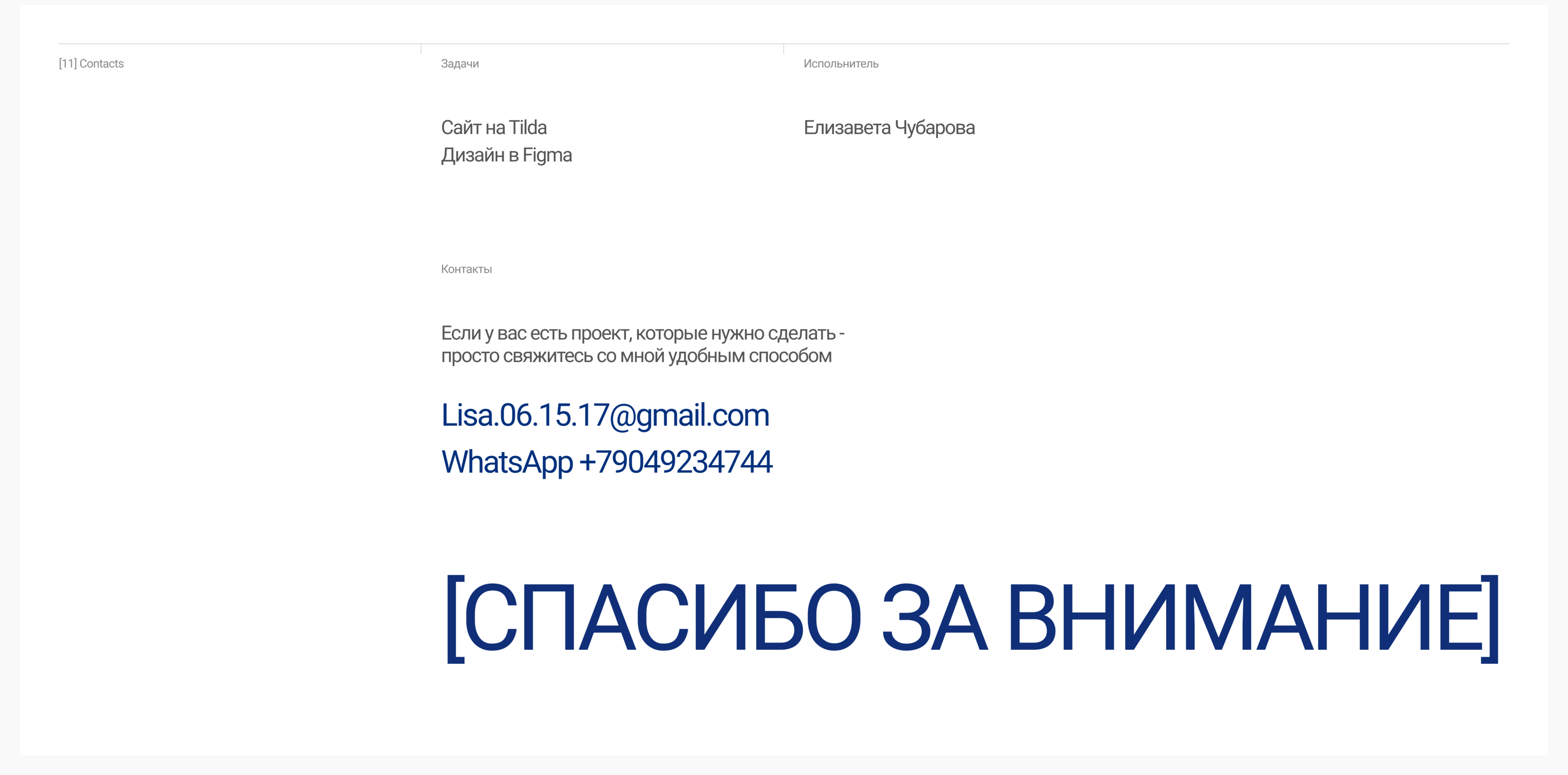 Эффектовент | Корпоративный сайт | Corporate website — Изображение №17 — Интерфейсы на Dprofile