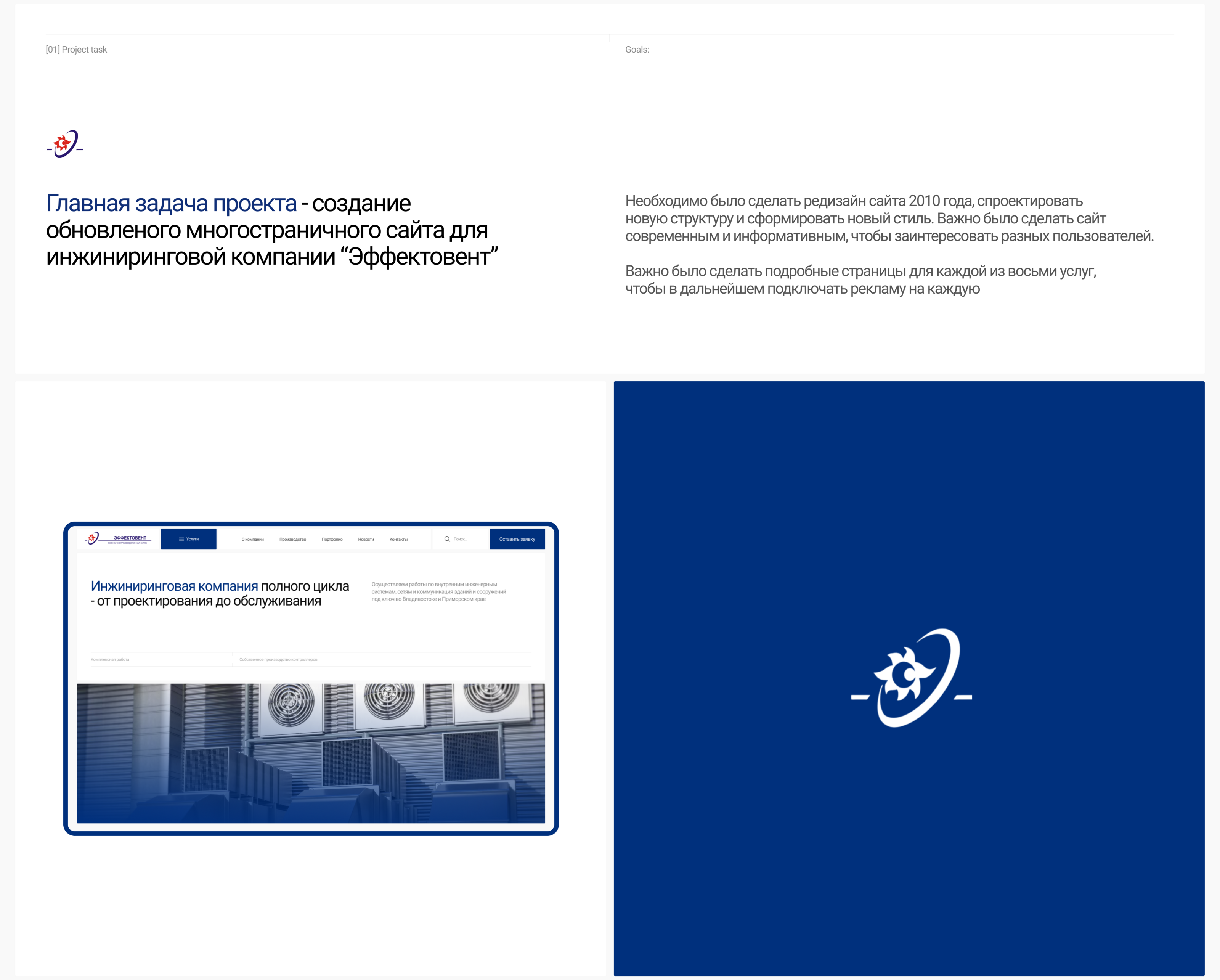 Эффектовент | Корпоративный сайт | Corporate website — Изображение №2 — Интерфейсы на Dprofile