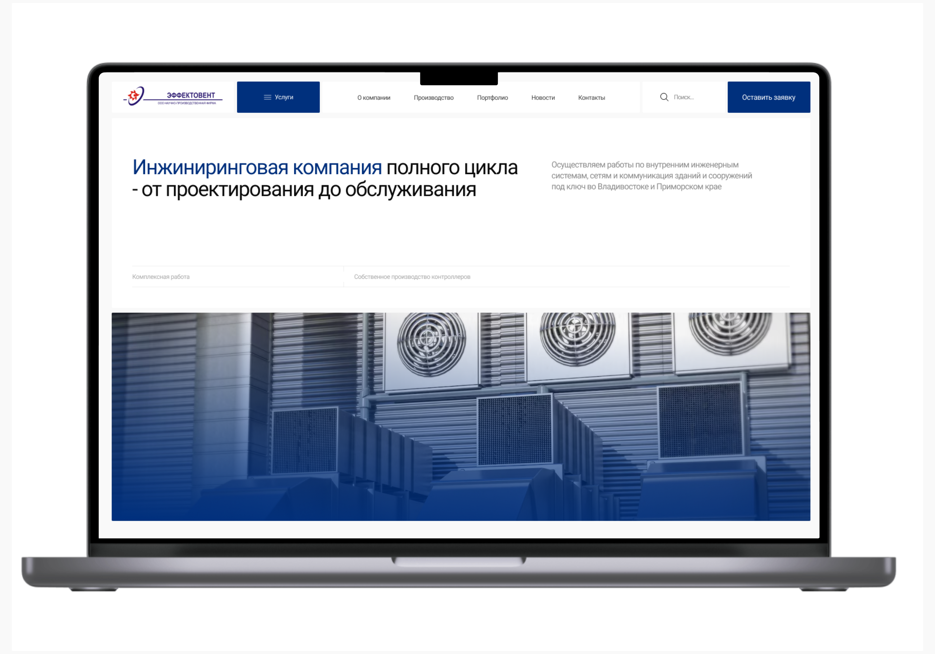 Эффектовент | Корпоративный сайт | Corporate website — Изображение №7 — Интерфейсы на Dprofile