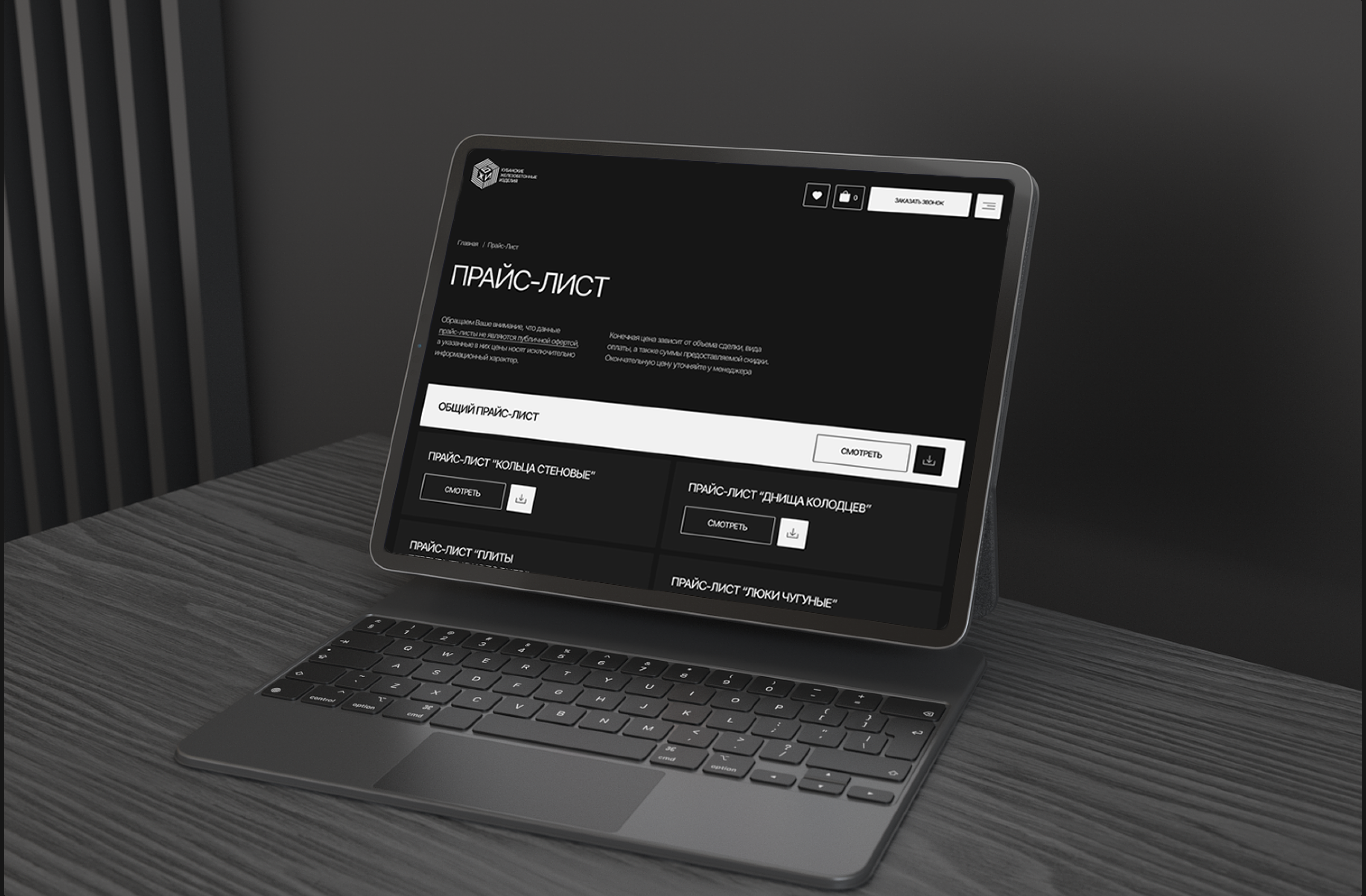 КубЖБИ | Корпоративный сайт | Corporate website — Изображение №7 — Интерфейсы на Dprofile