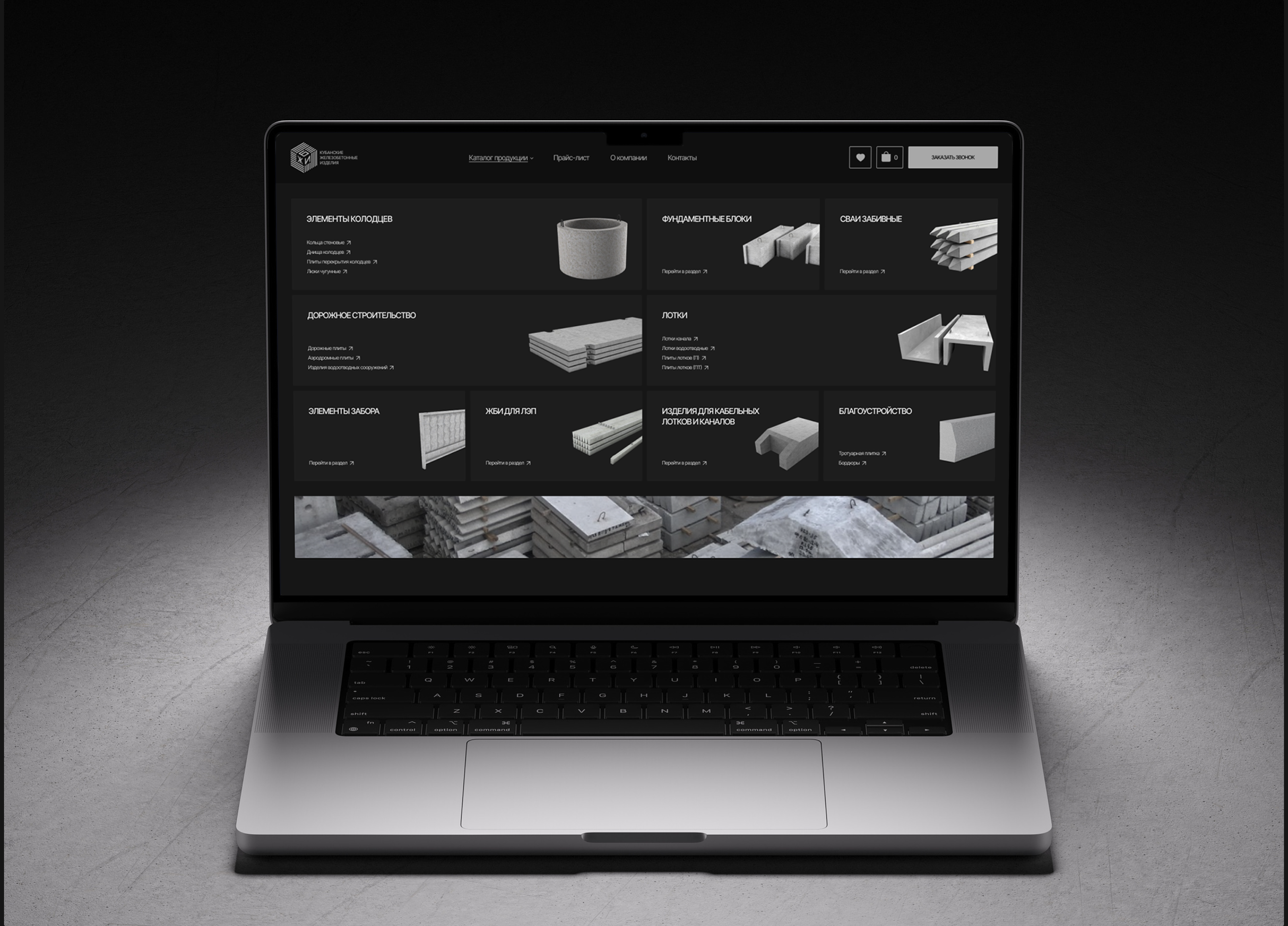 КубЖБИ | Корпоративный сайт | Corporate website — Изображение №3 — Интерфейсы на Dprofile