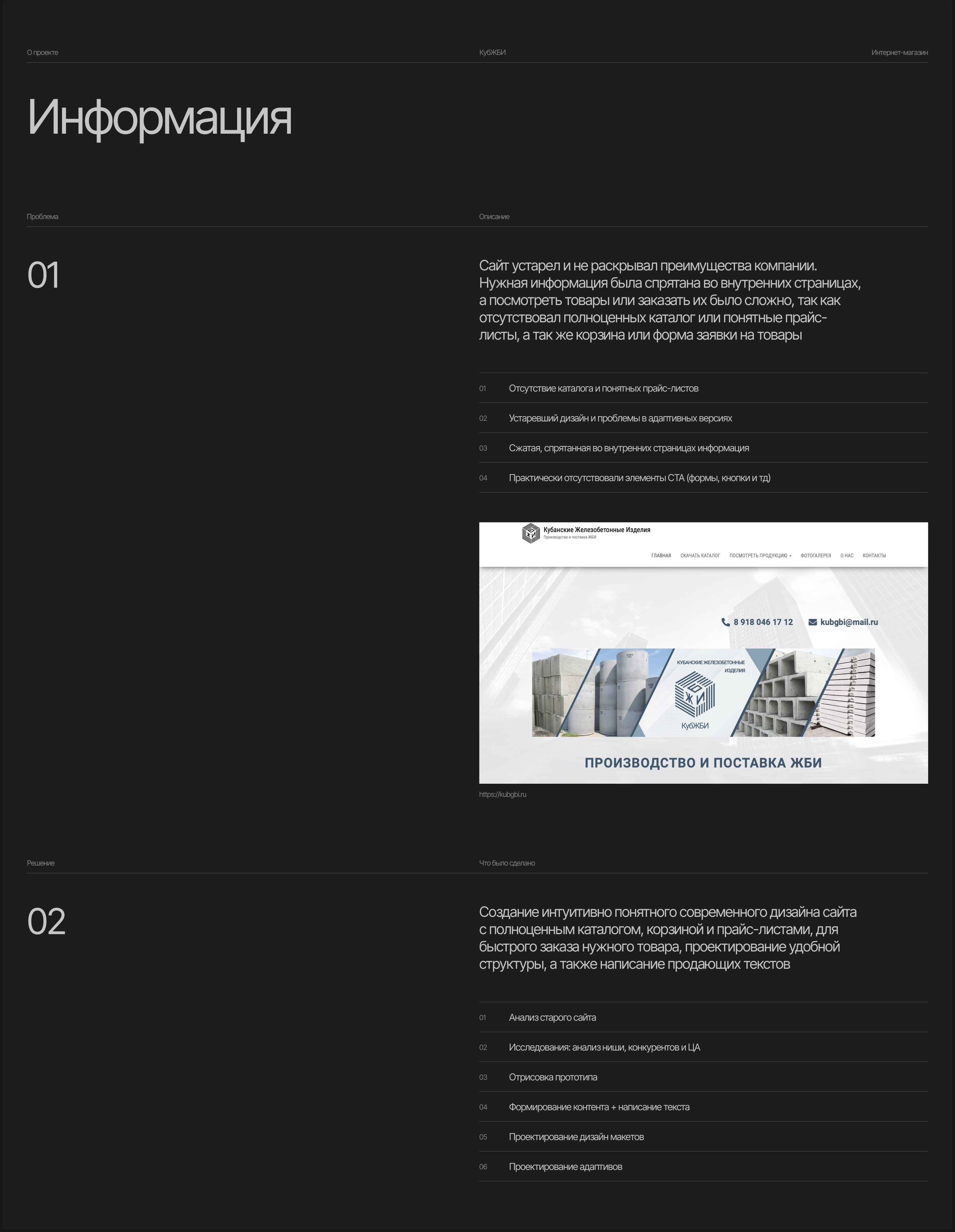 КубЖБИ | Корпоративный сайт | Corporate website — Изображение №2 — Интерфейсы на Dprofile