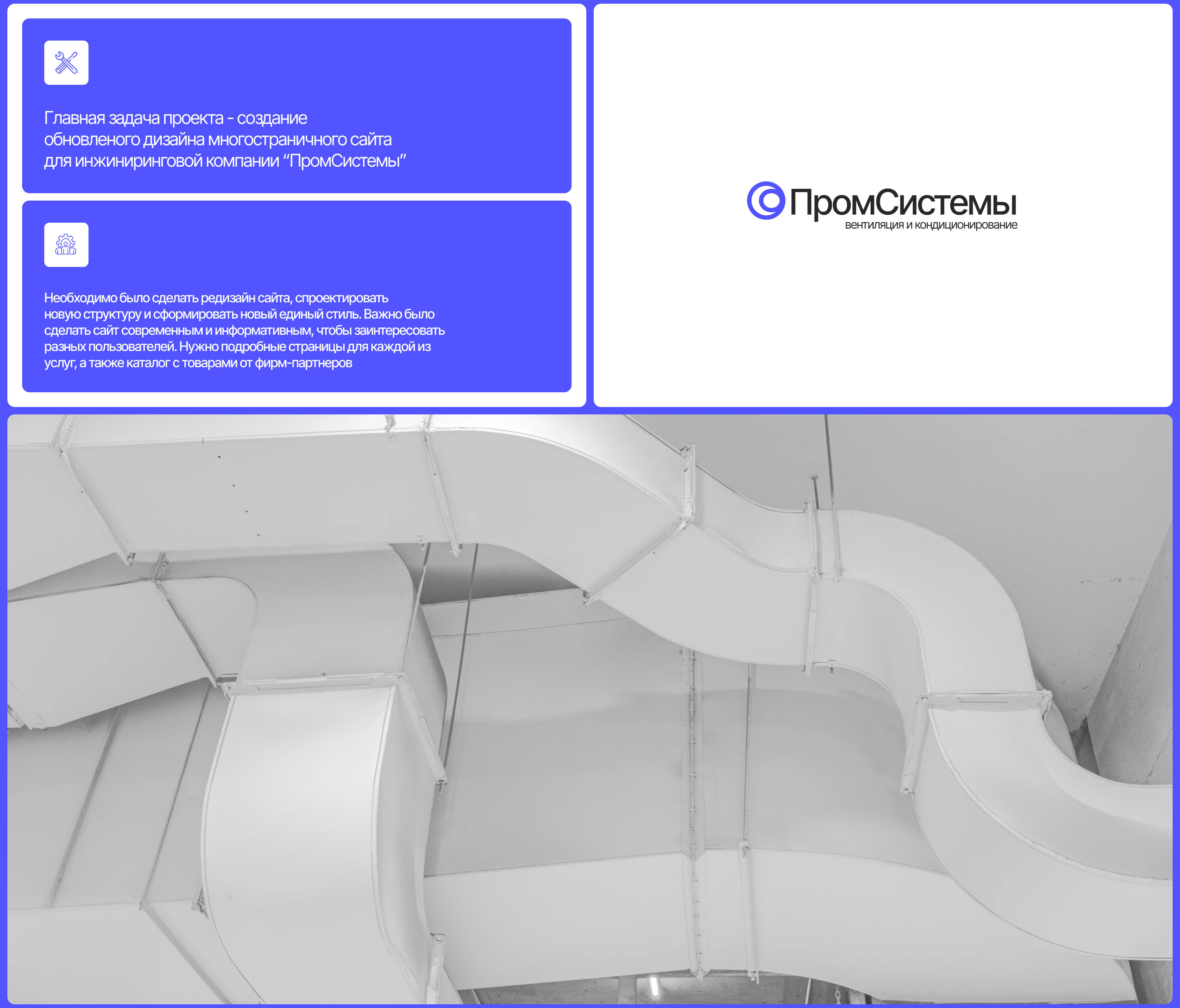 ПромСистемы | Corporate website | Корпоративный сайт — Изображение №2 — Интерфейсы на Dprofile