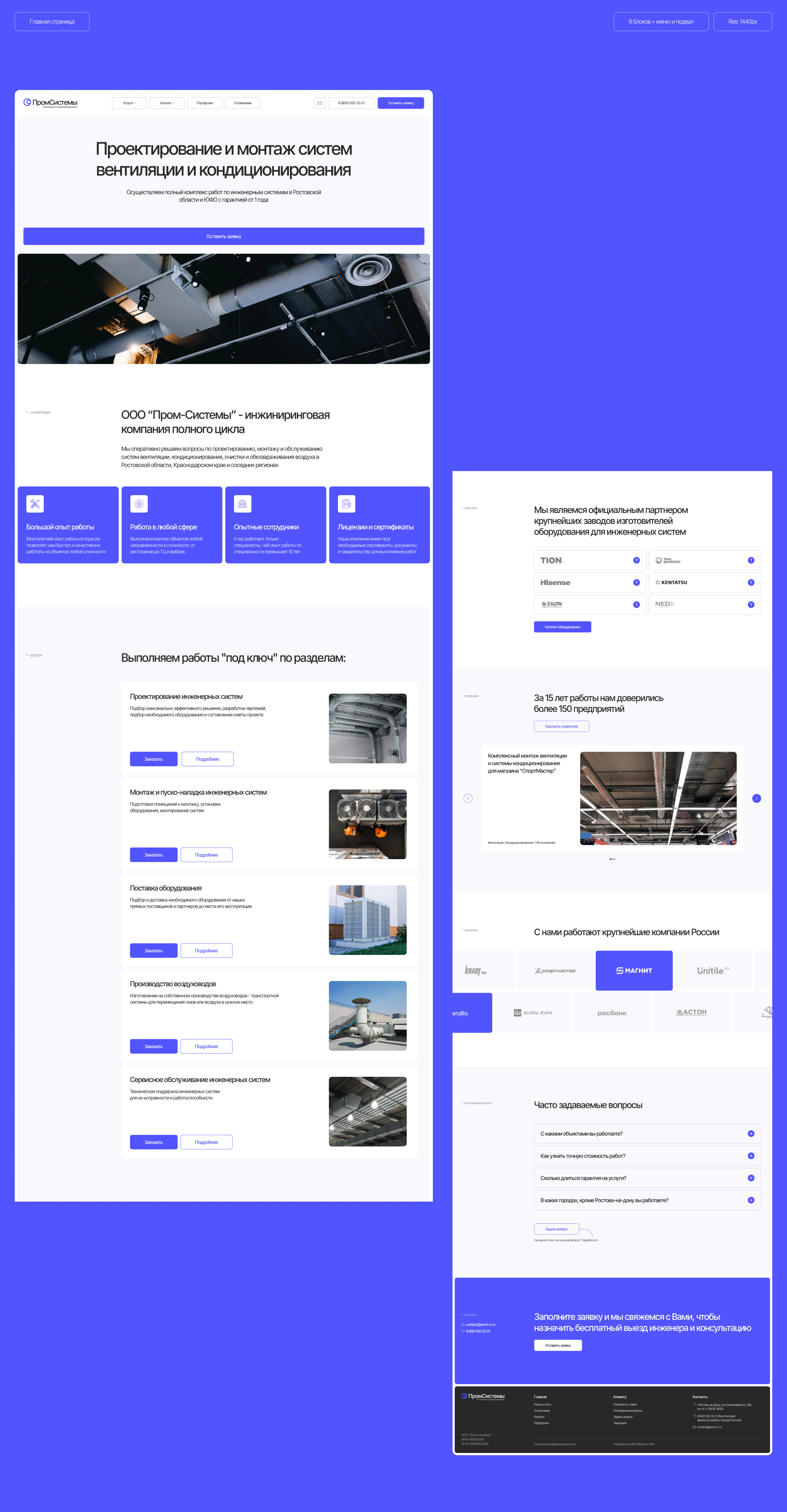 ПромСистемы | Corporate website | Корпоративный сайт — Изображение №6 — Интерфейсы на Dprofile