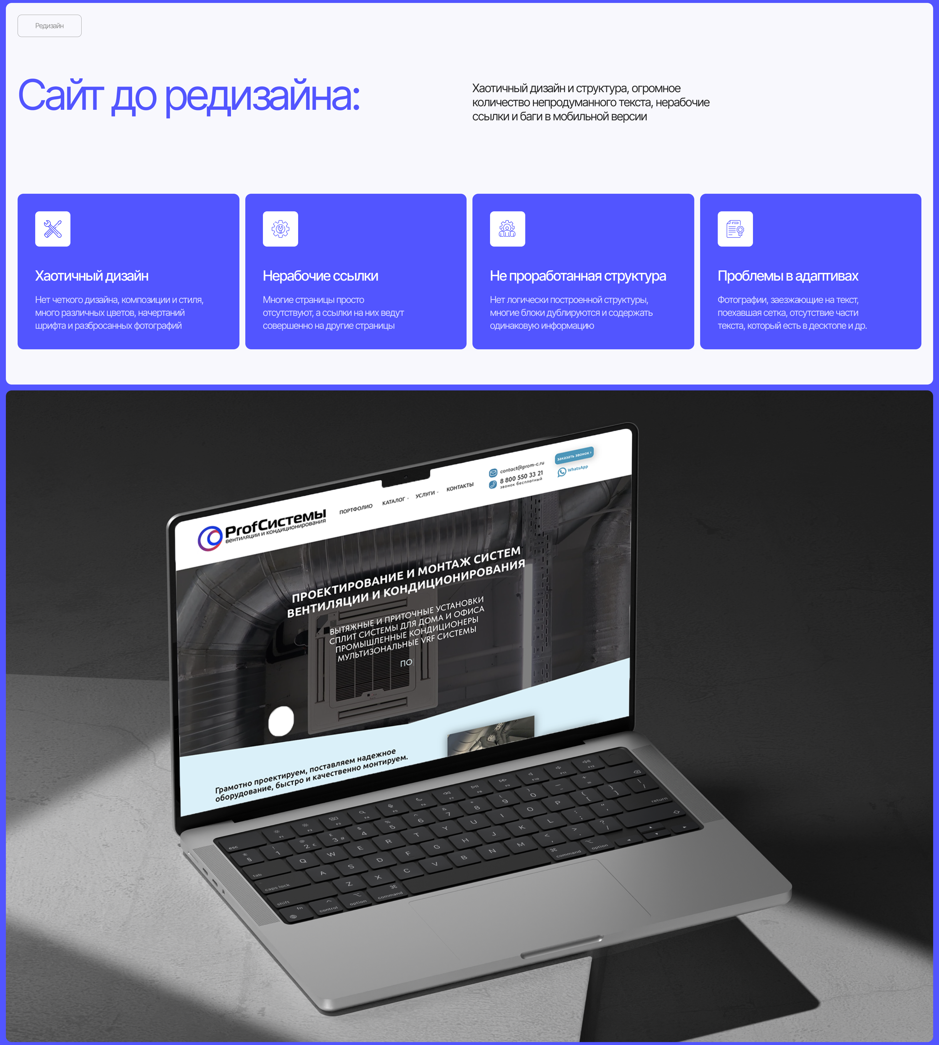 ПромСистемы | Corporate website | Корпоративный сайт — Изображение №4 — Интерфейсы на Dprofile