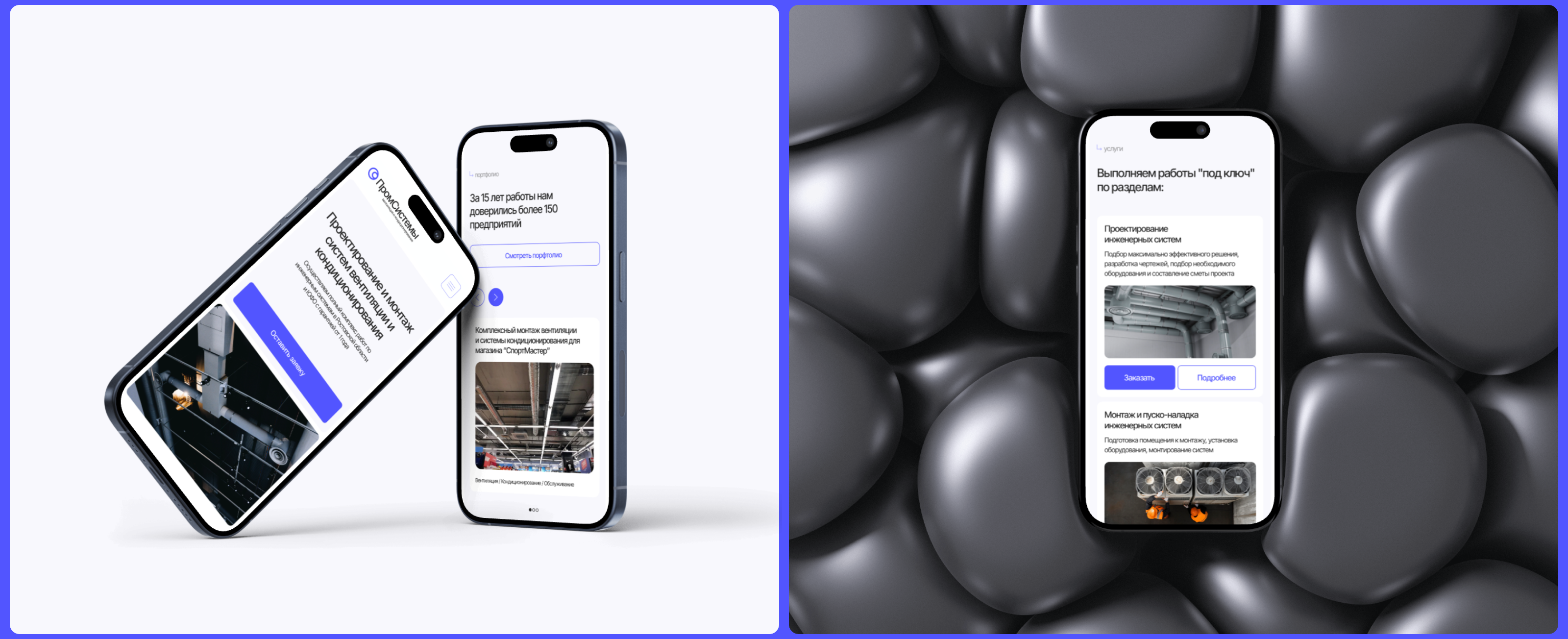 ПромСистемы | Corporate website | Корпоративный сайт — Изображение №7 — Интерфейсы на Dprofile