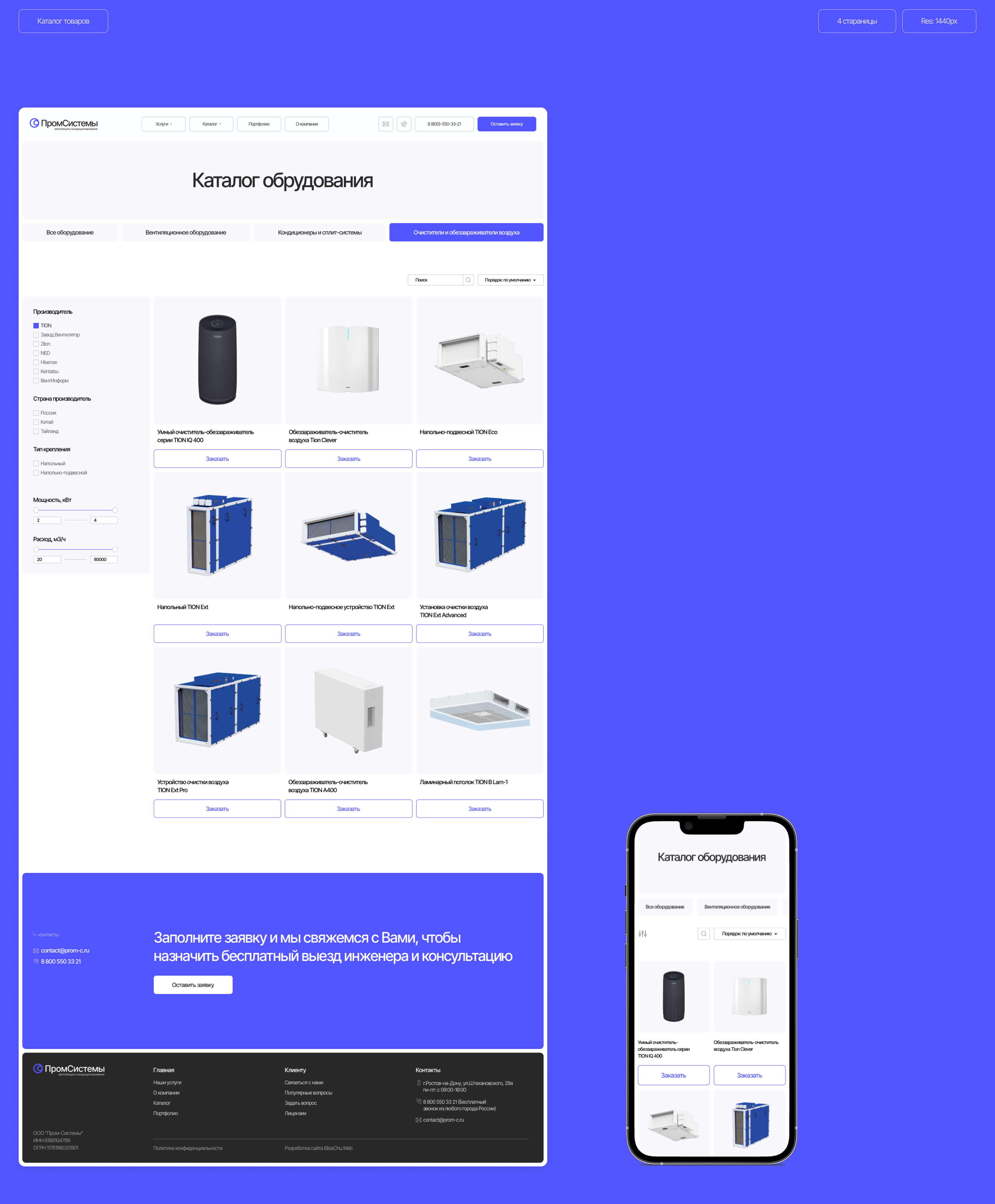 ПромСистемы | Corporate website | Корпоративный сайт — Изображение №11 — Интерфейсы на Dprofile