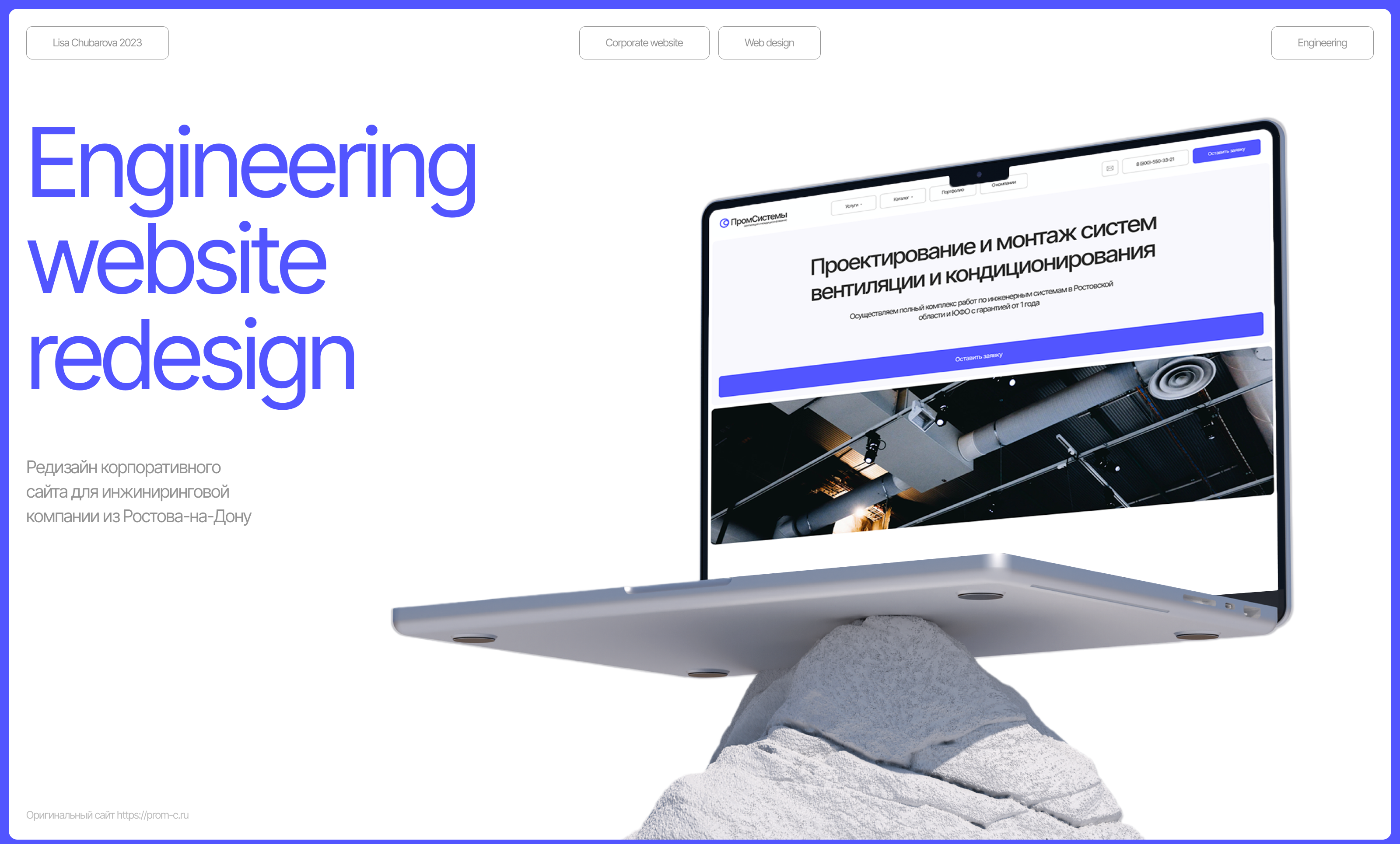 ПромСистемы | Corporate website | Корпоративный сайт — Изображение №1 — Интерфейсы на Dprofile